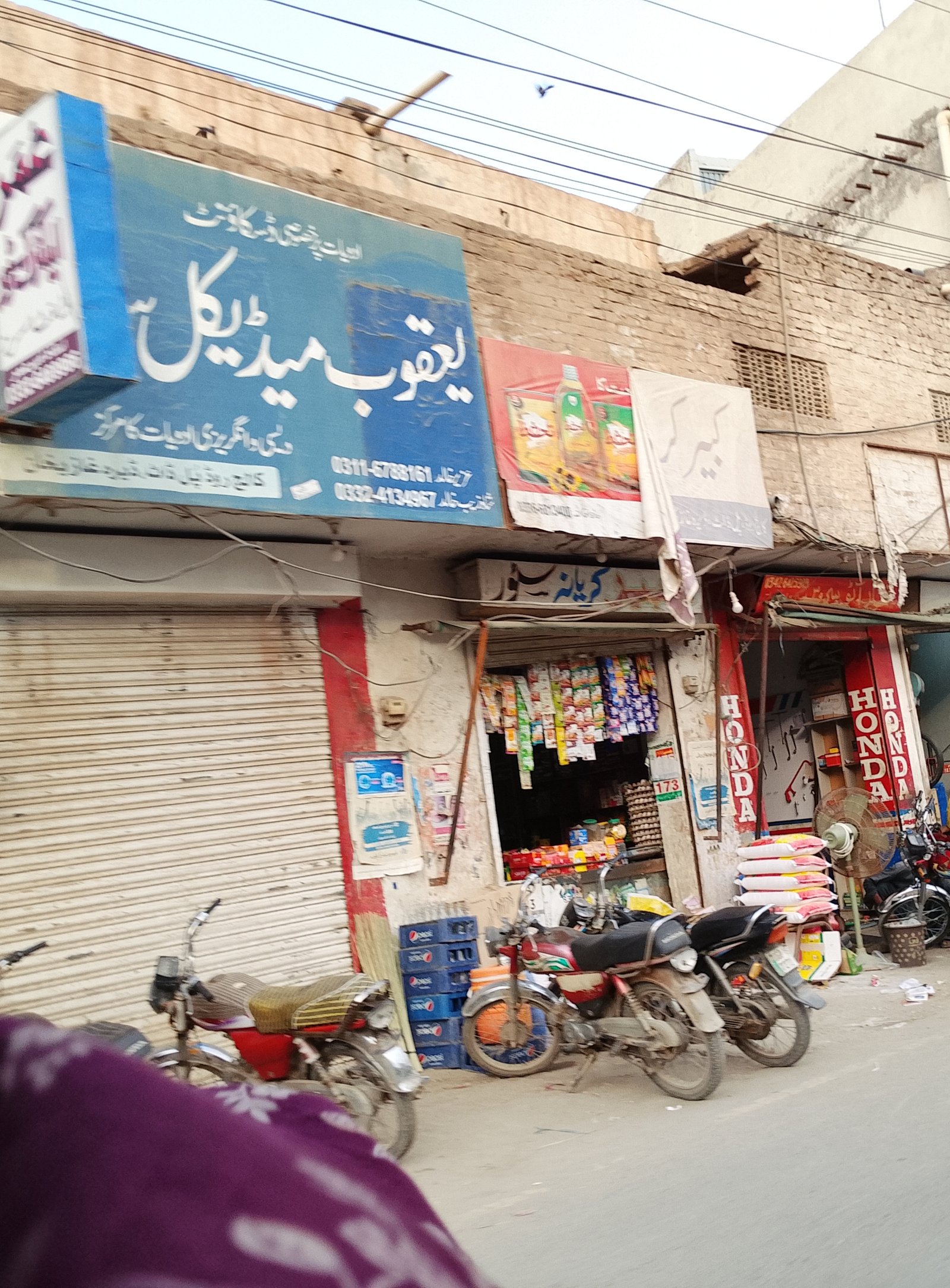 Youkob medical store