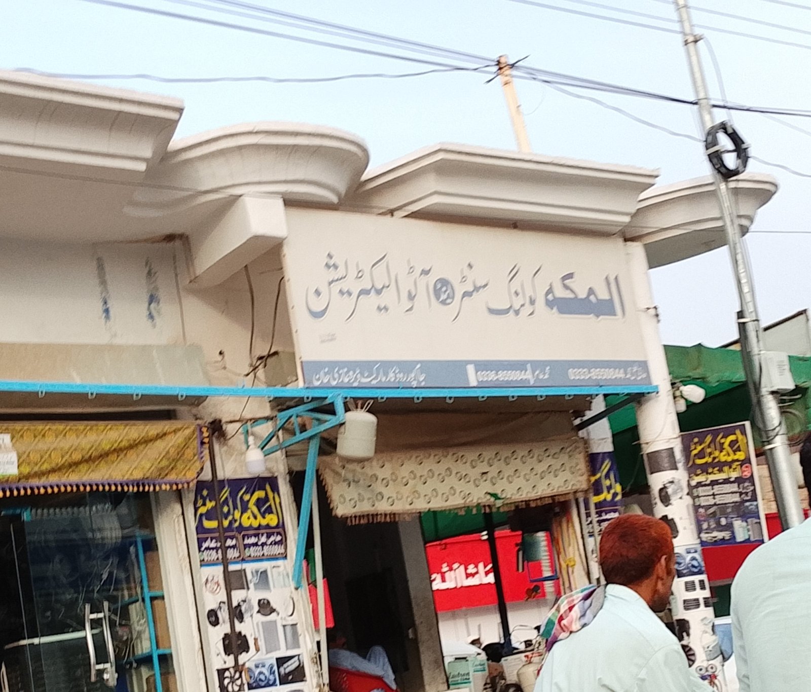 Almaka cooling center and auto shop