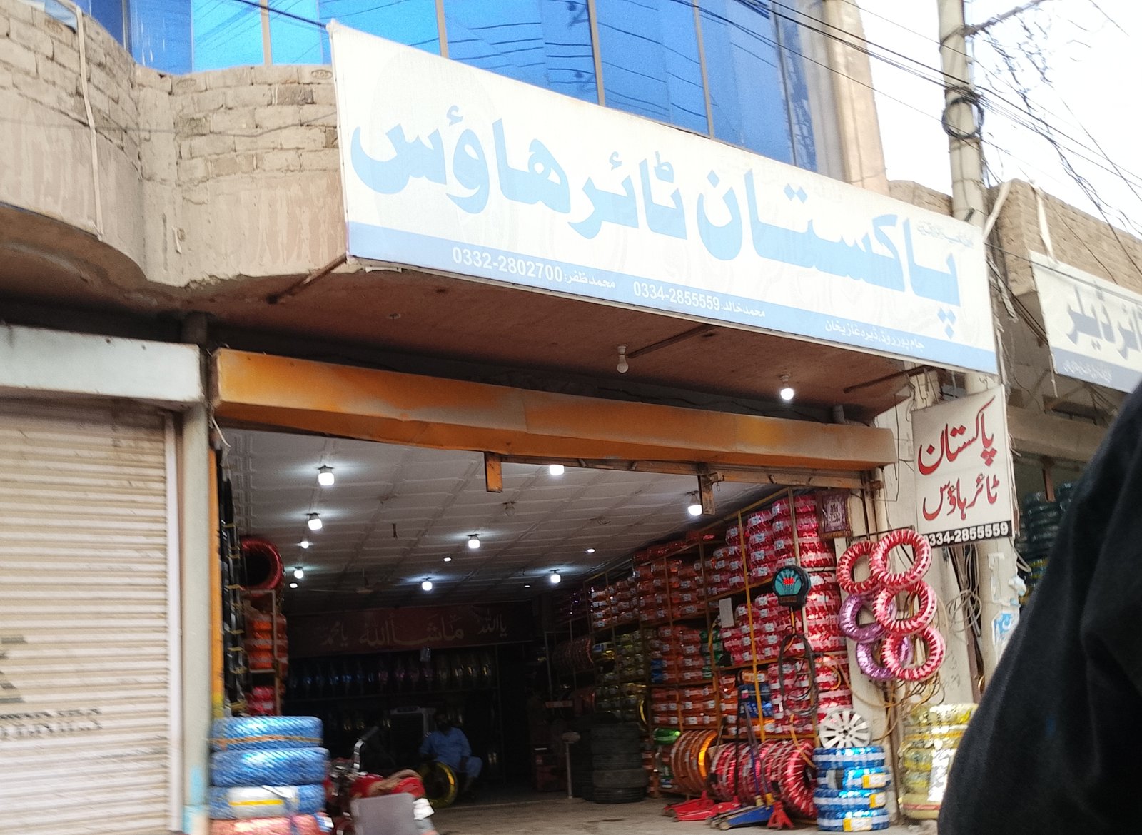 Pakistan tyre House