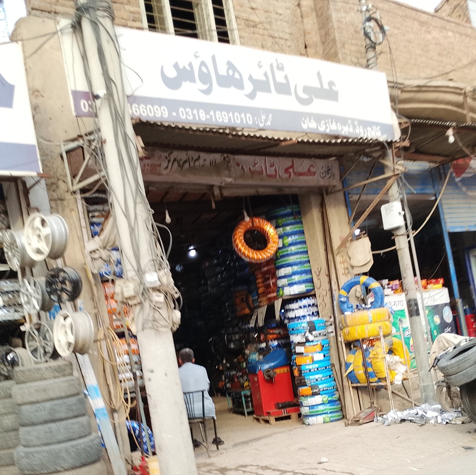 Muhammad Ali tyre House