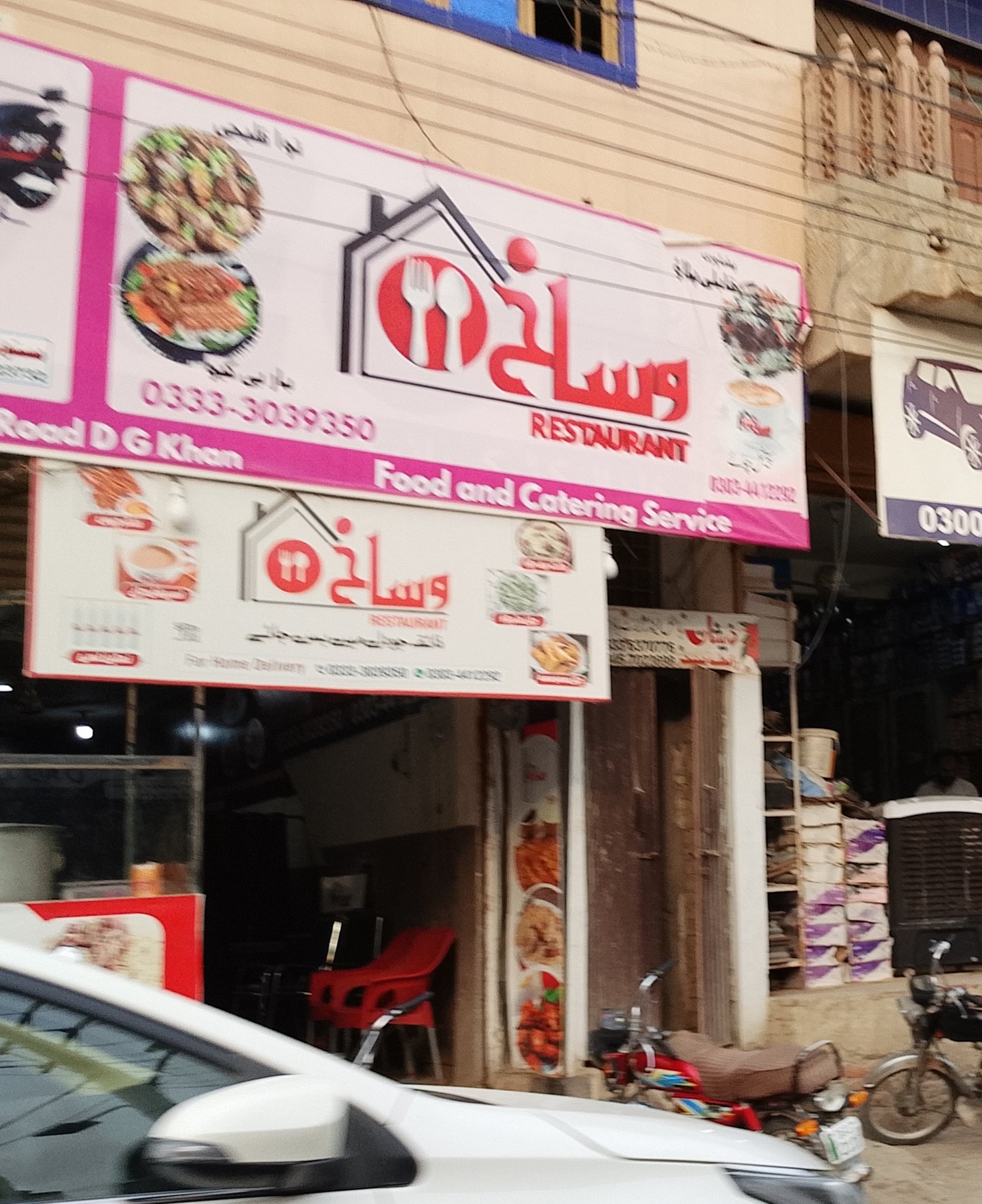 Washik restaurant
