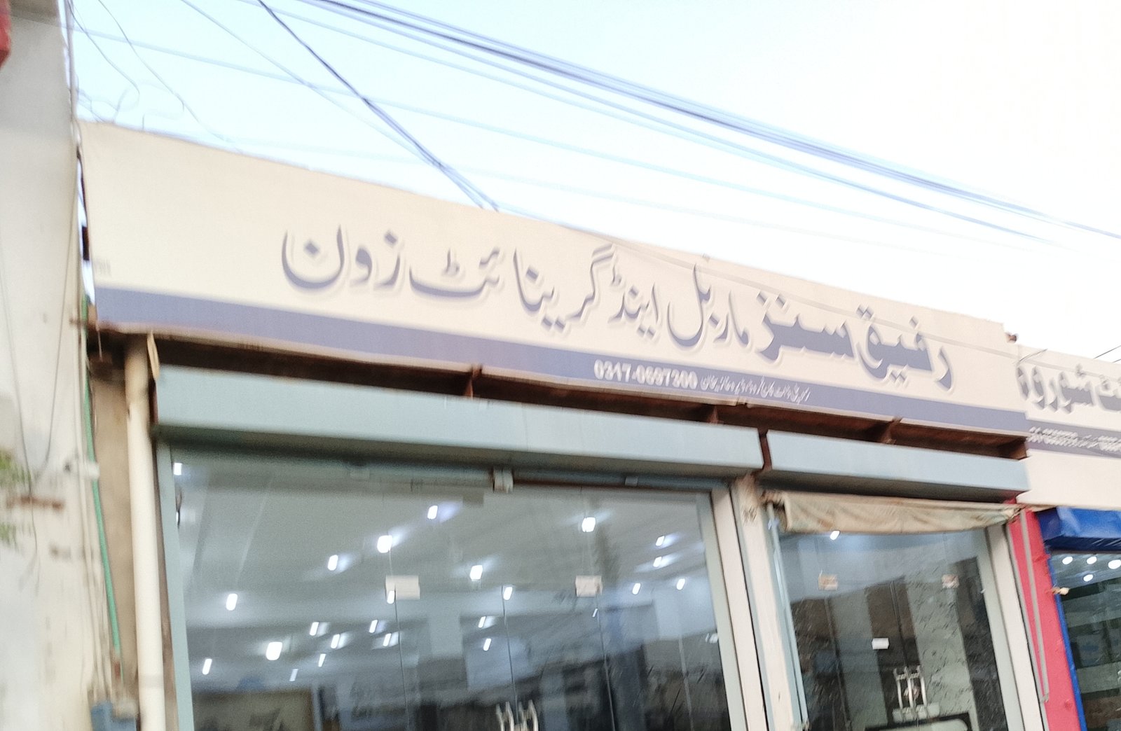 Rafiq marbal shop