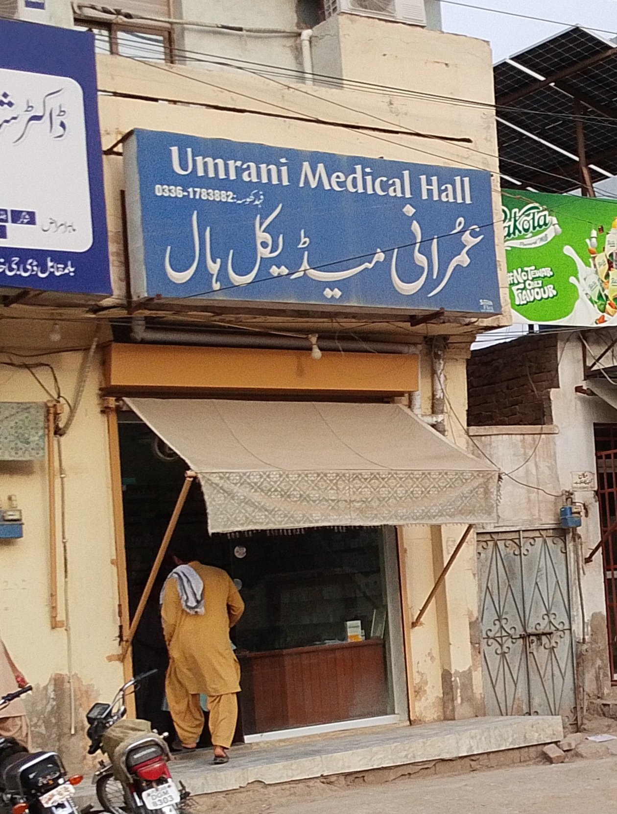 Umrani medical hall