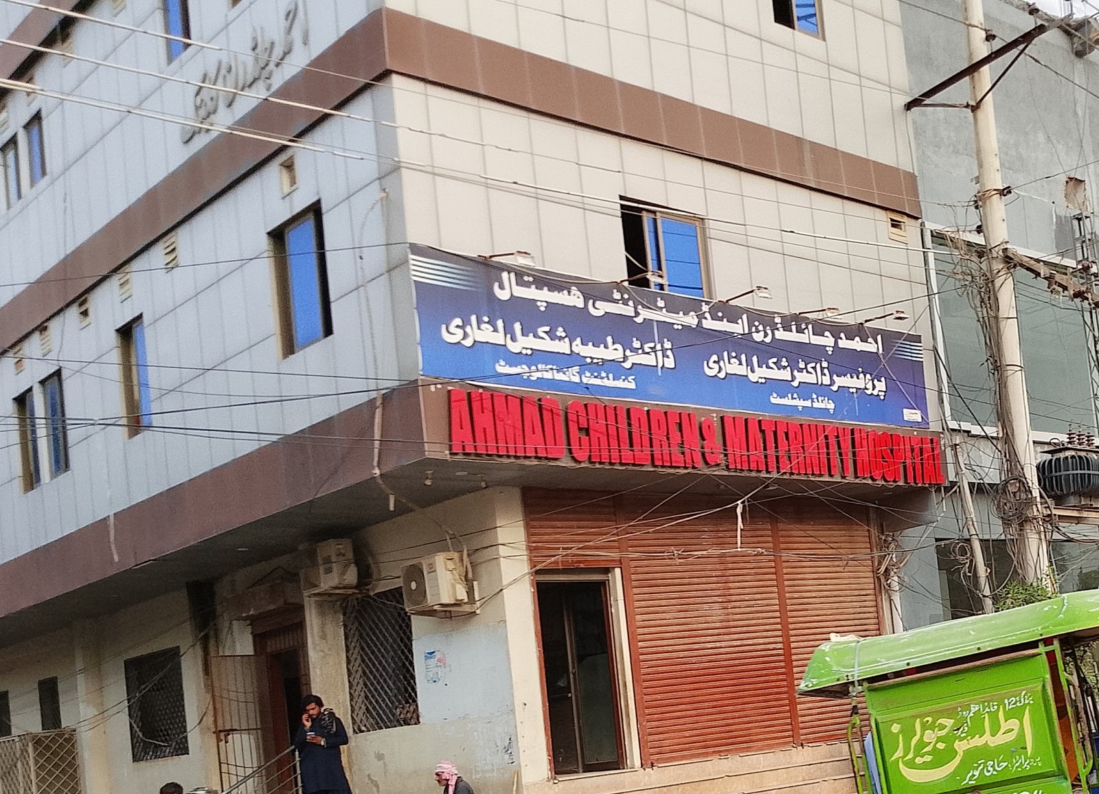 Doc tayyab shakel