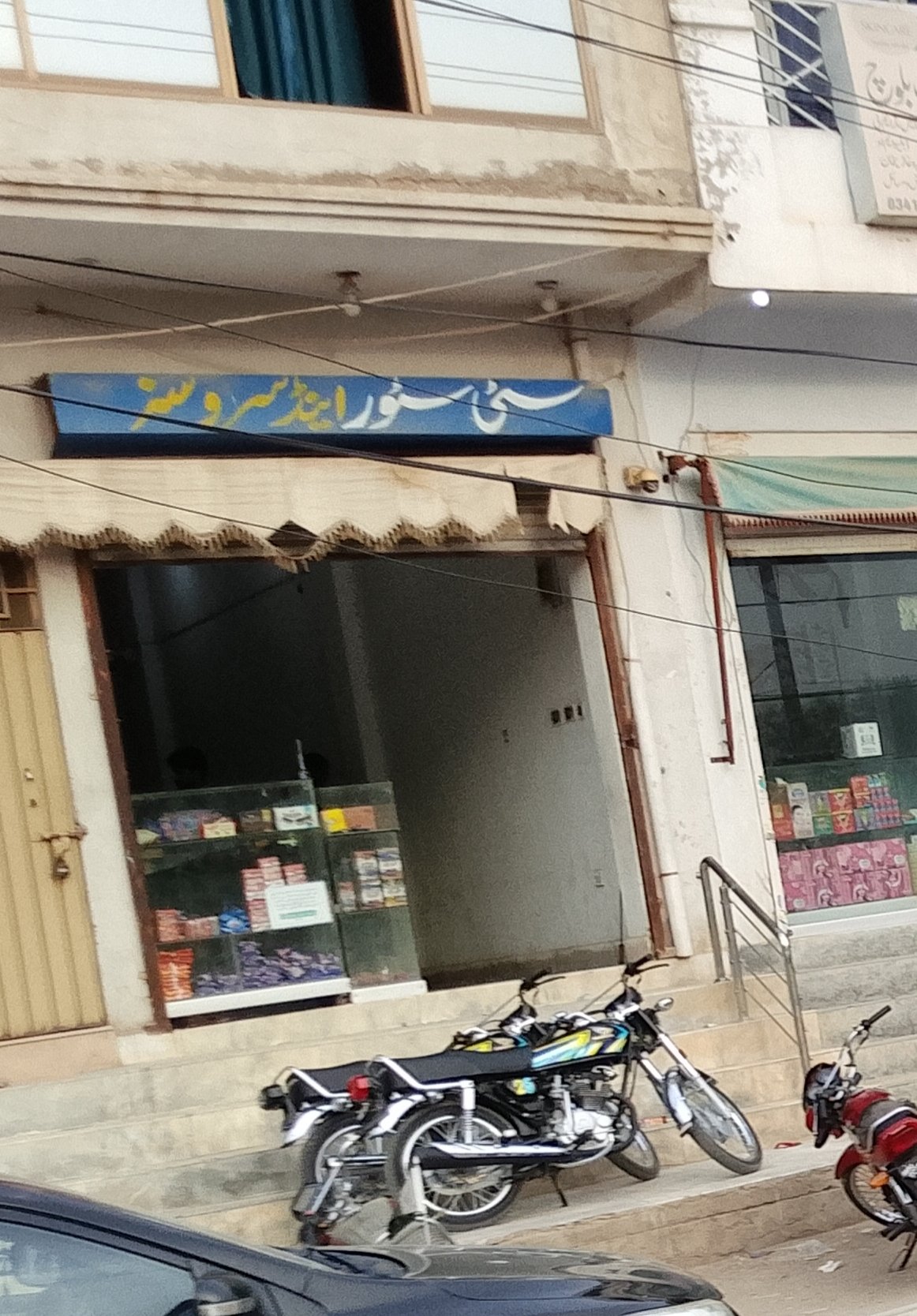 City store and service
