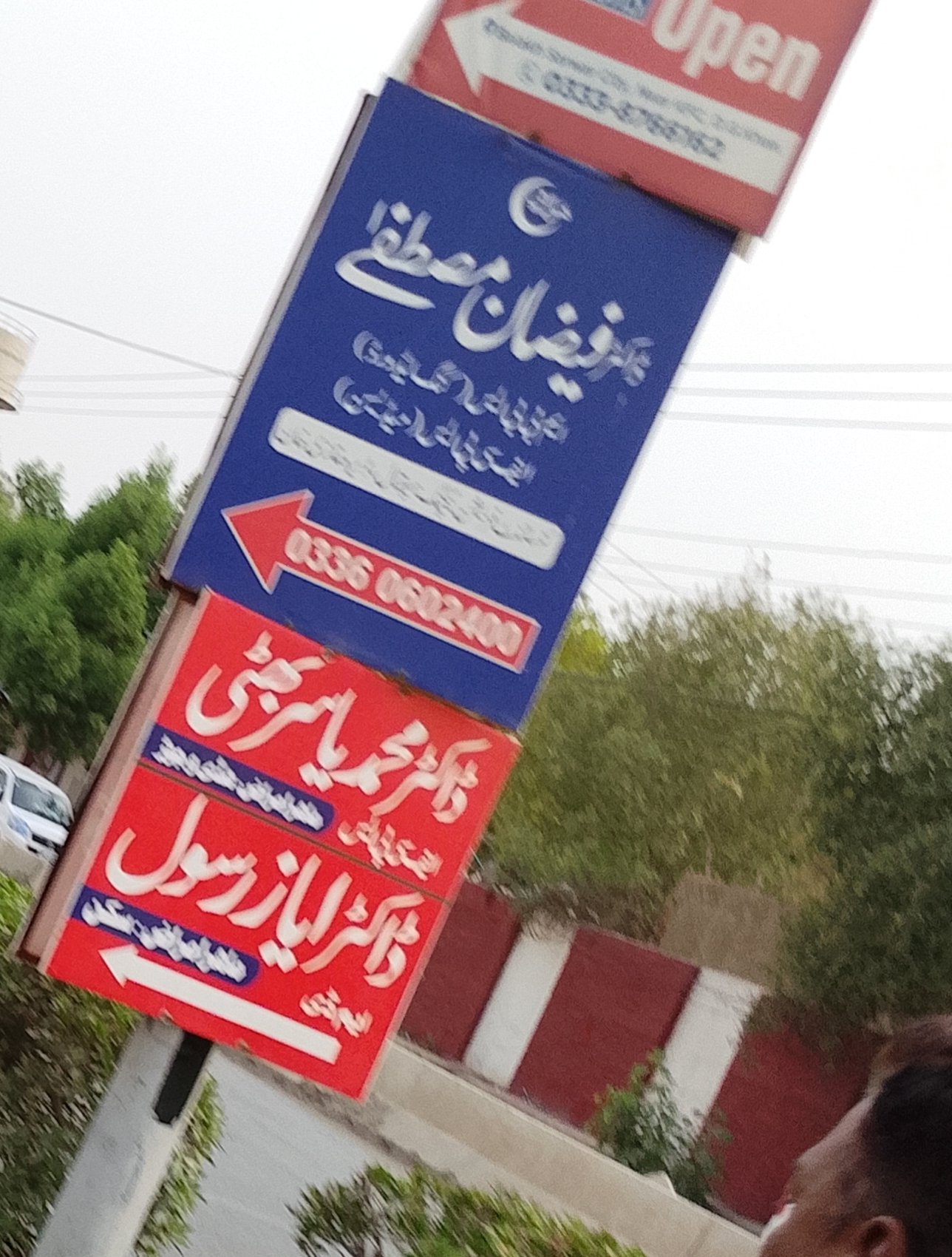 Doc Faizan Mustafa