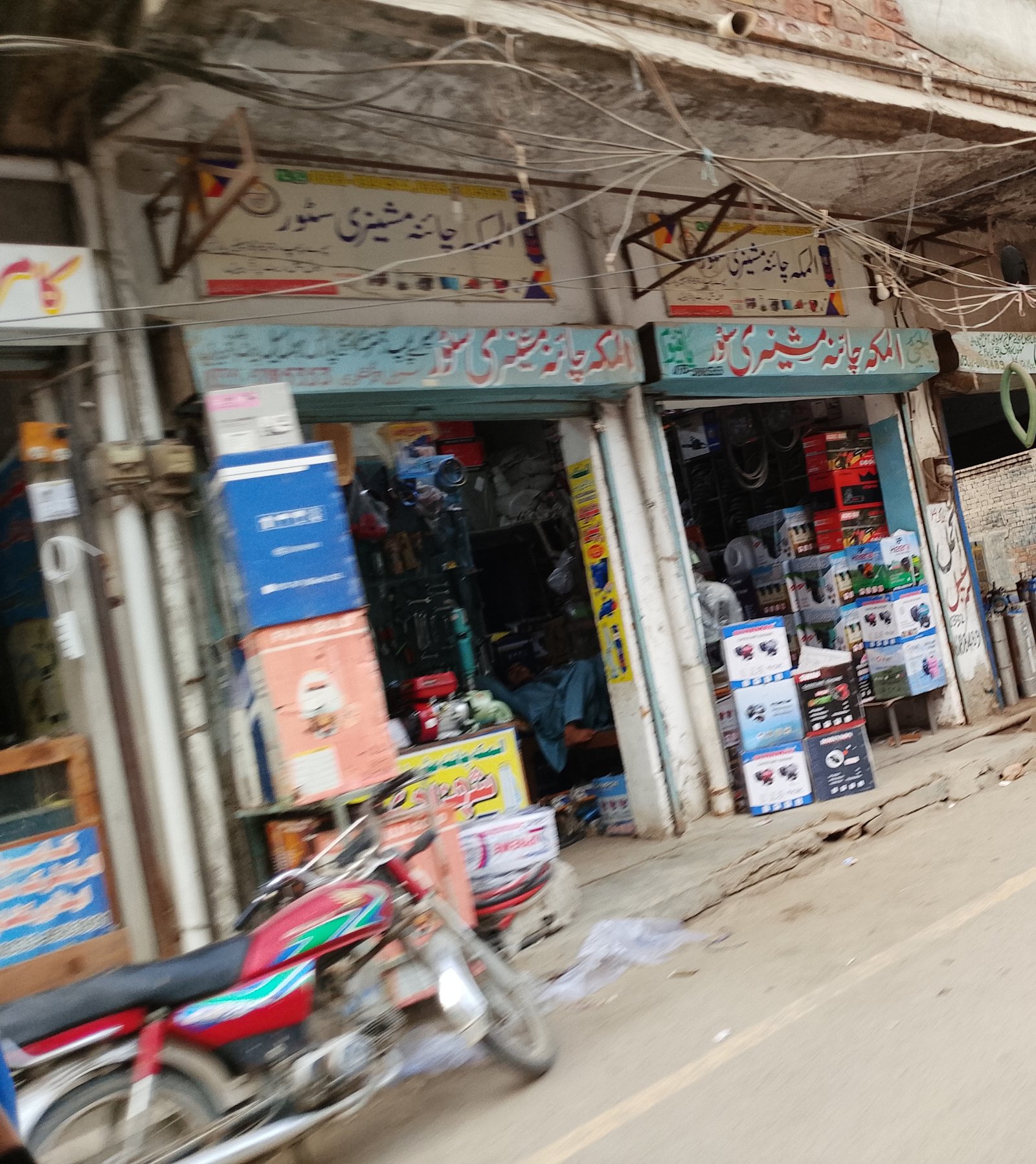 Al makha chaina mechanical store