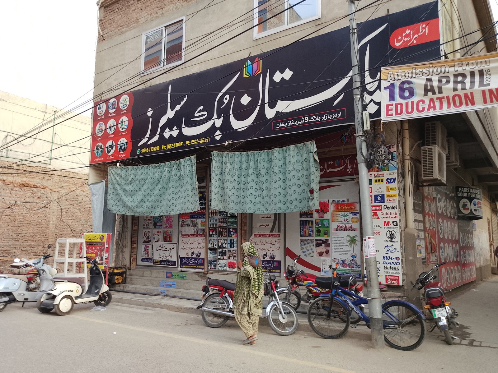 Pakistan book center