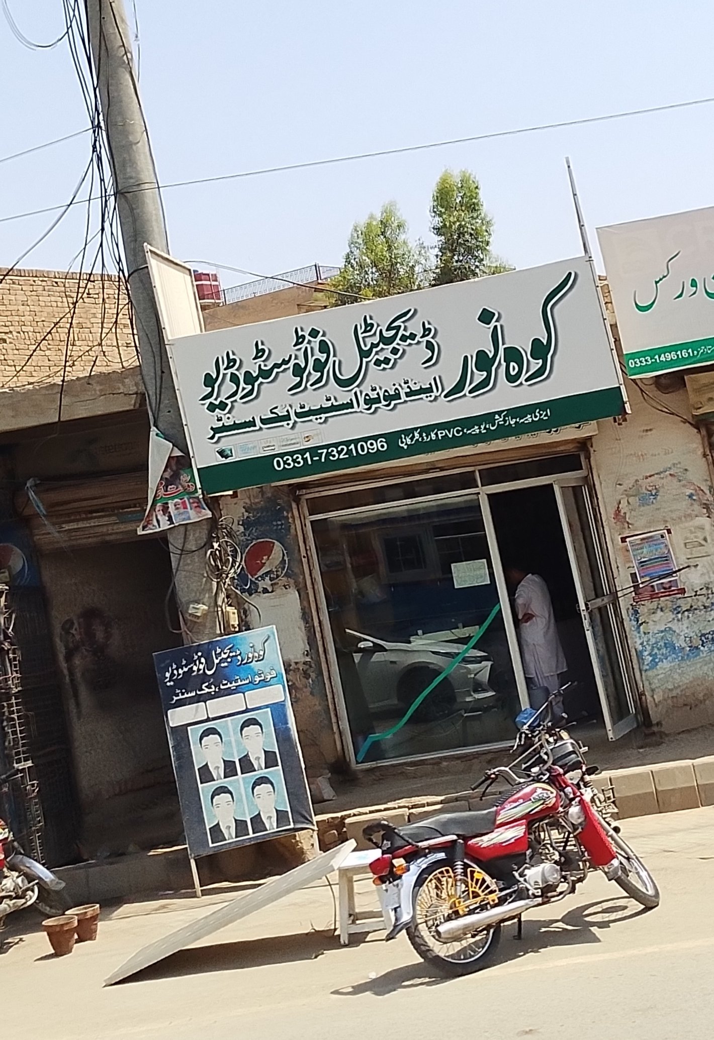 Kho e Noor digital photo state shop