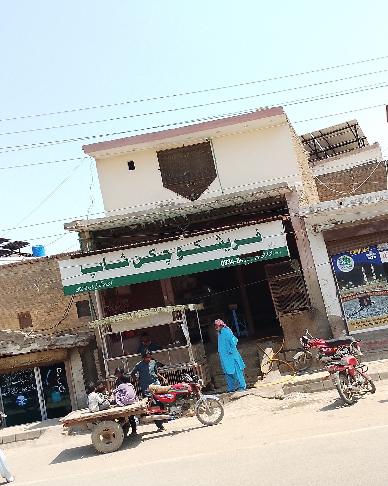 Farshko chicken shop