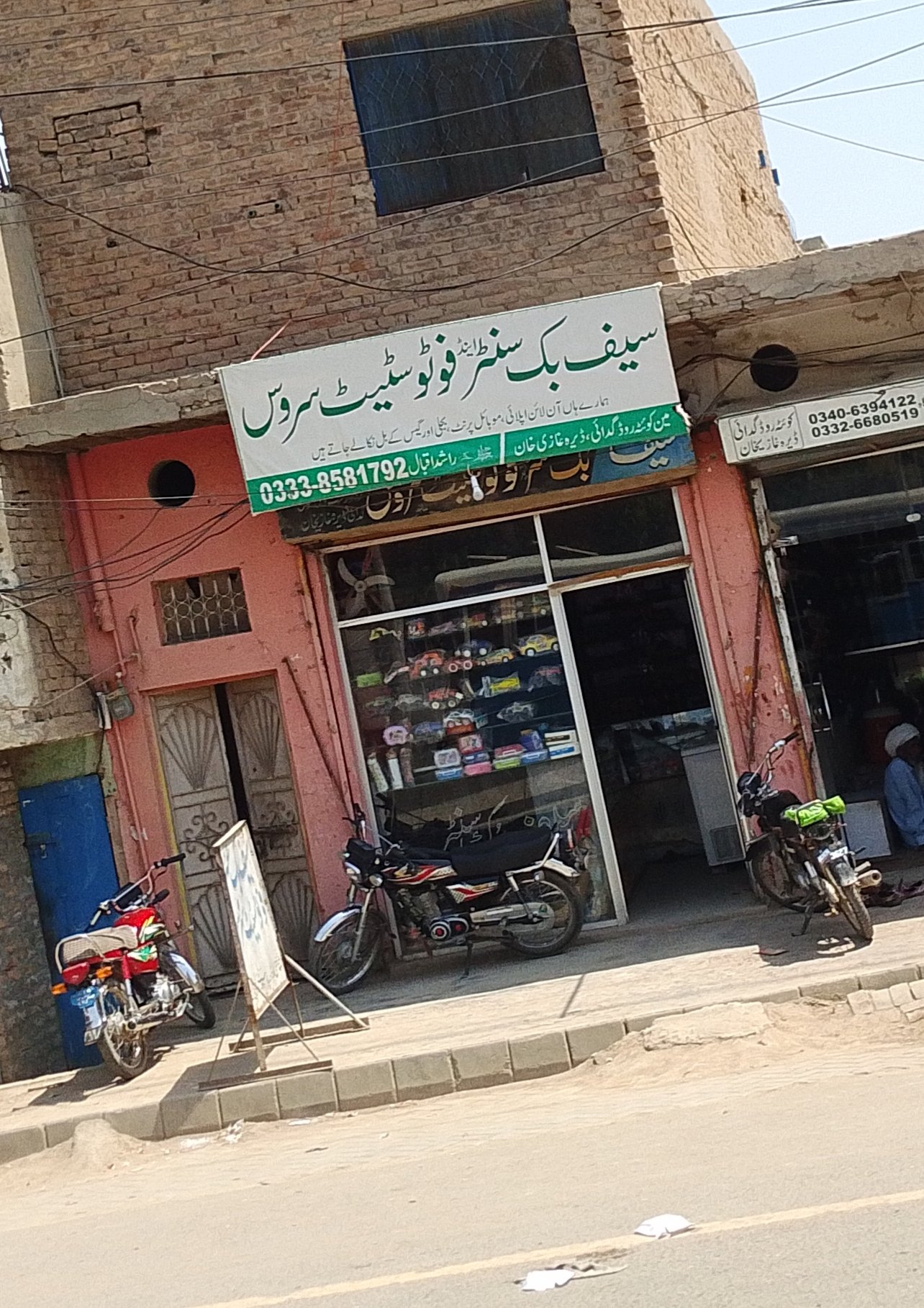 Saif book center and photo state service