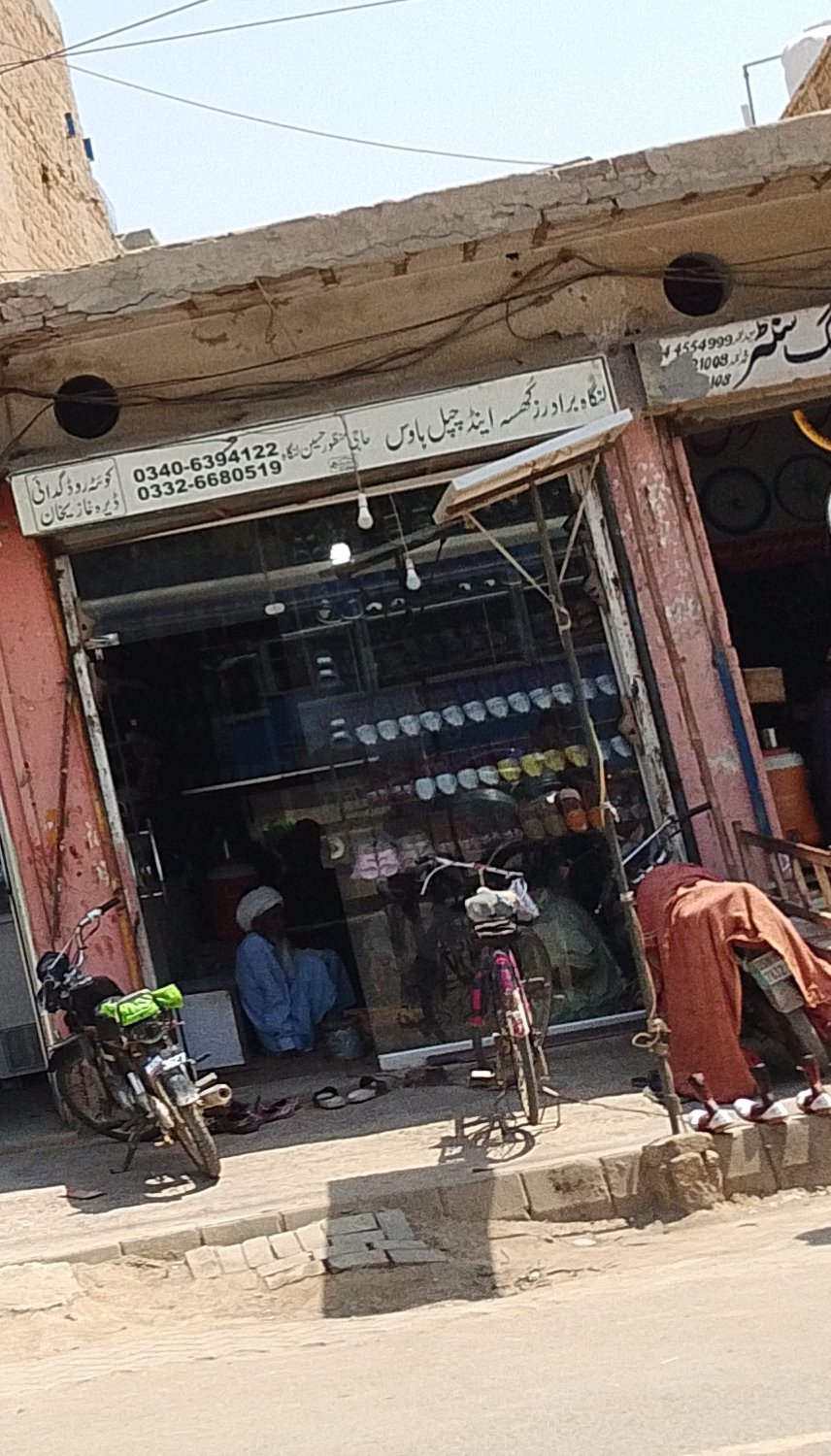 Langa khaes and chapal house