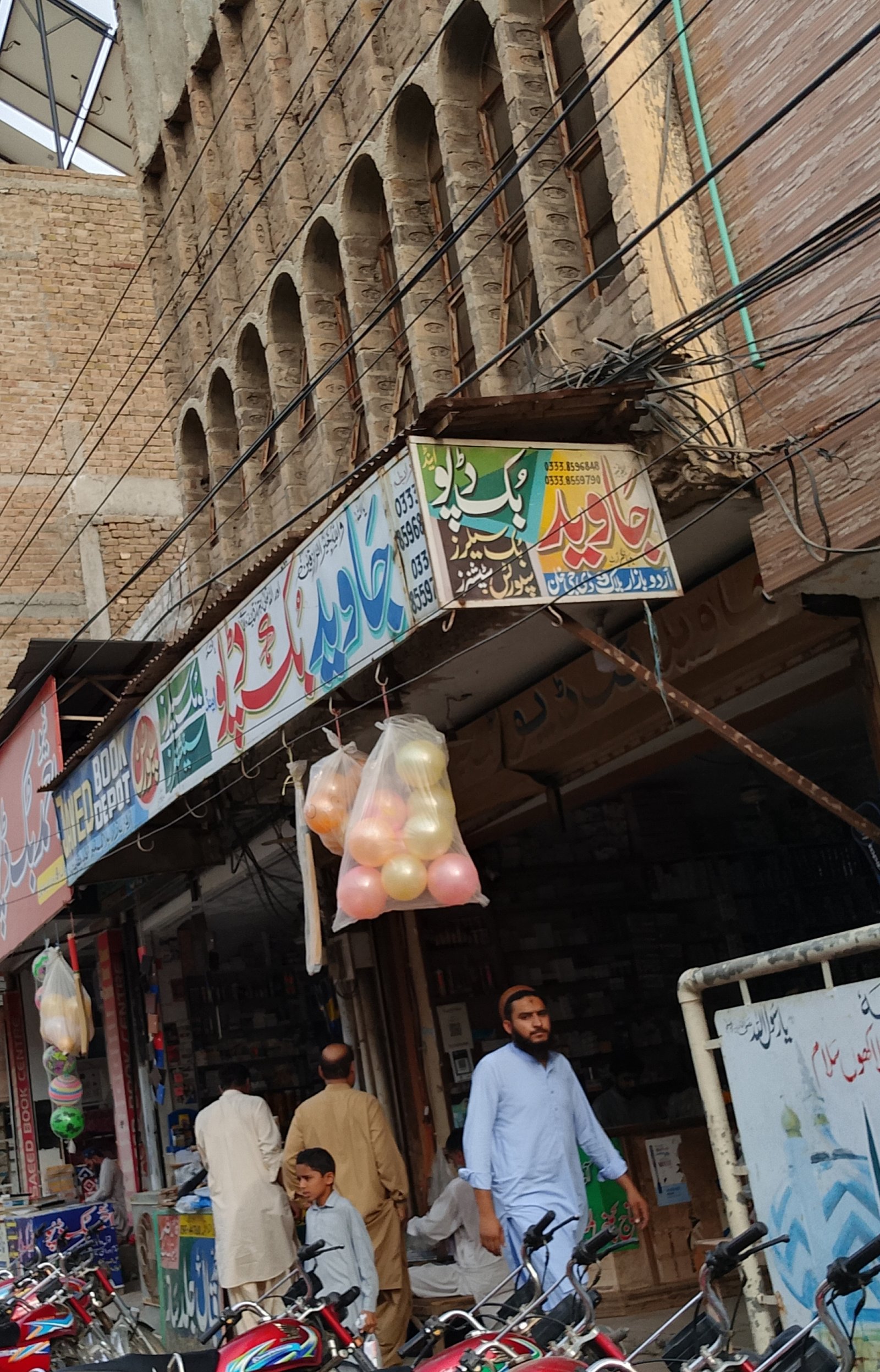 Jawed  book center