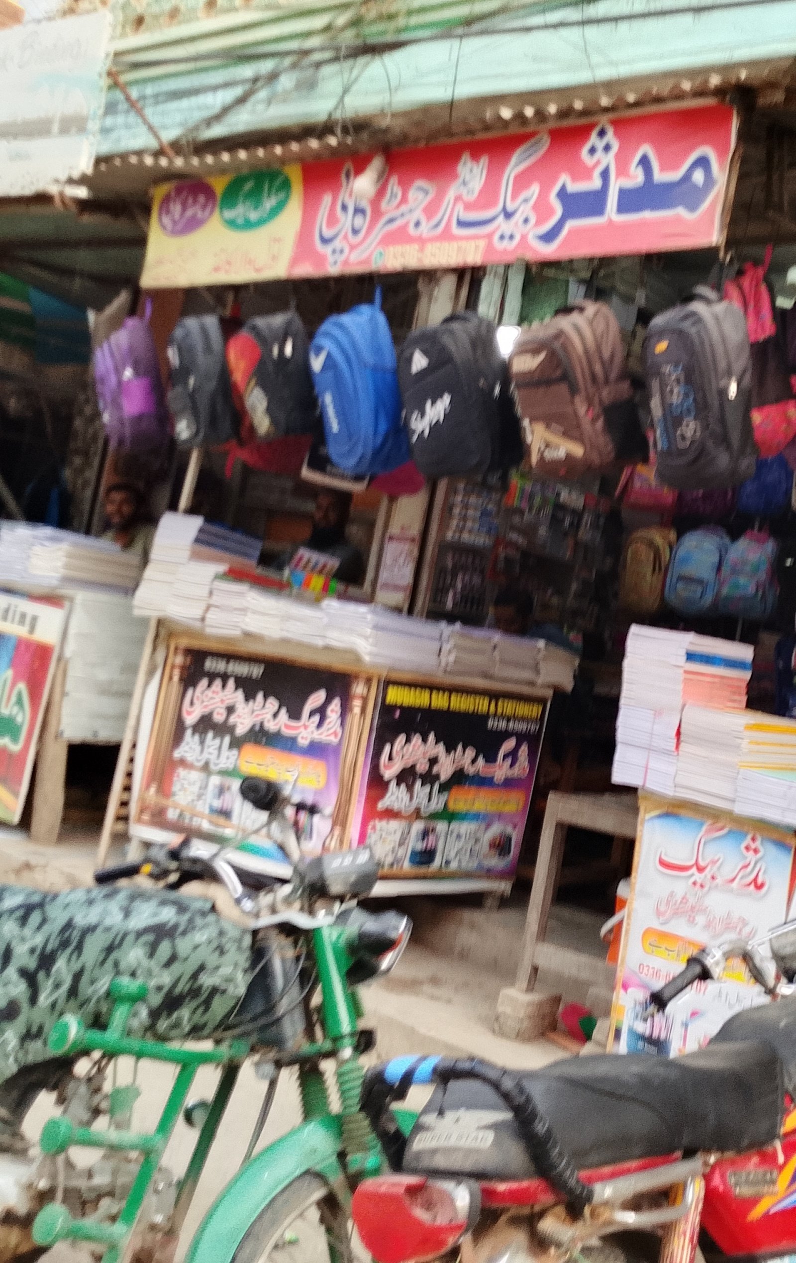 Mudasir bag and copy center