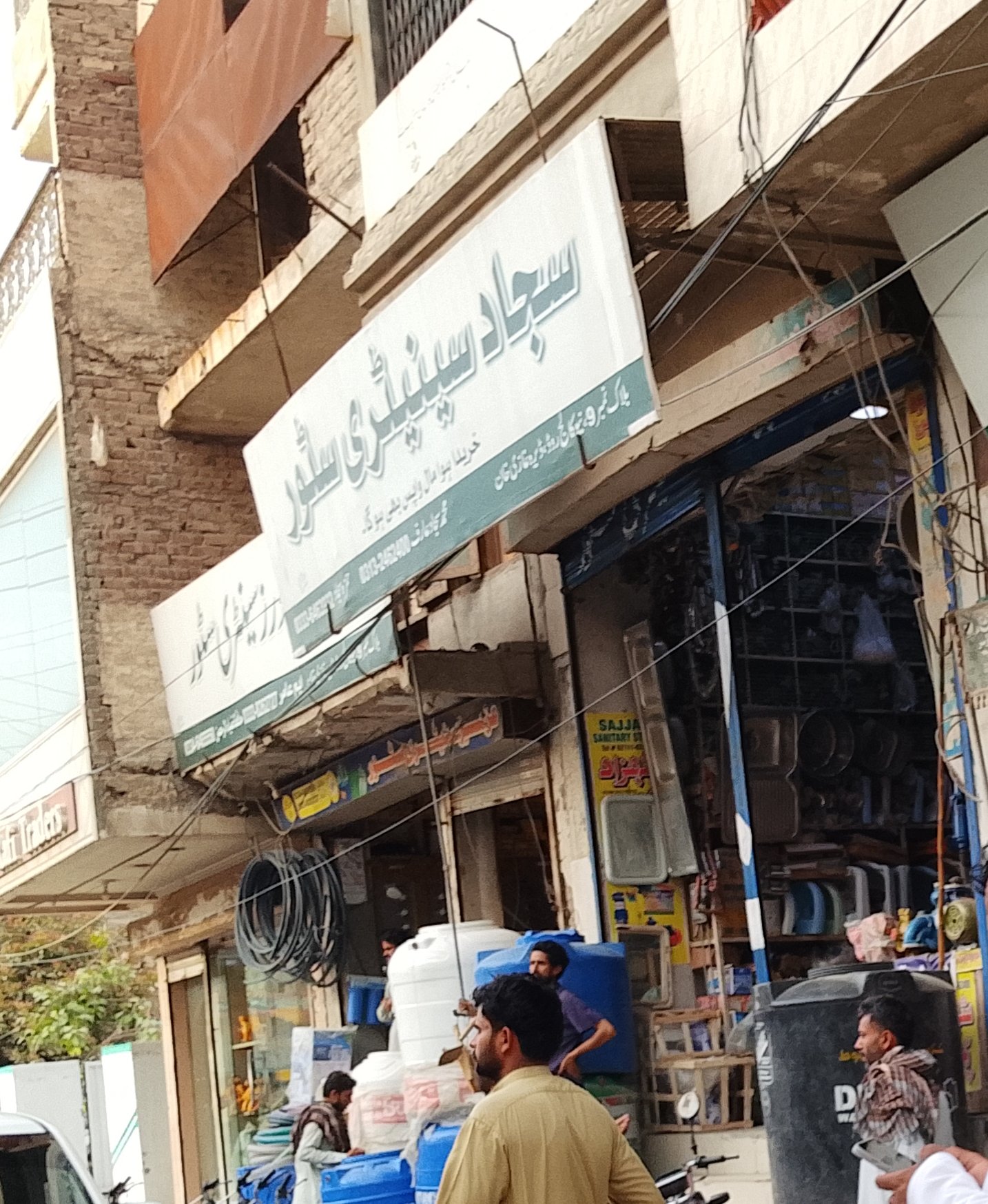 Sajjad Sanitary store