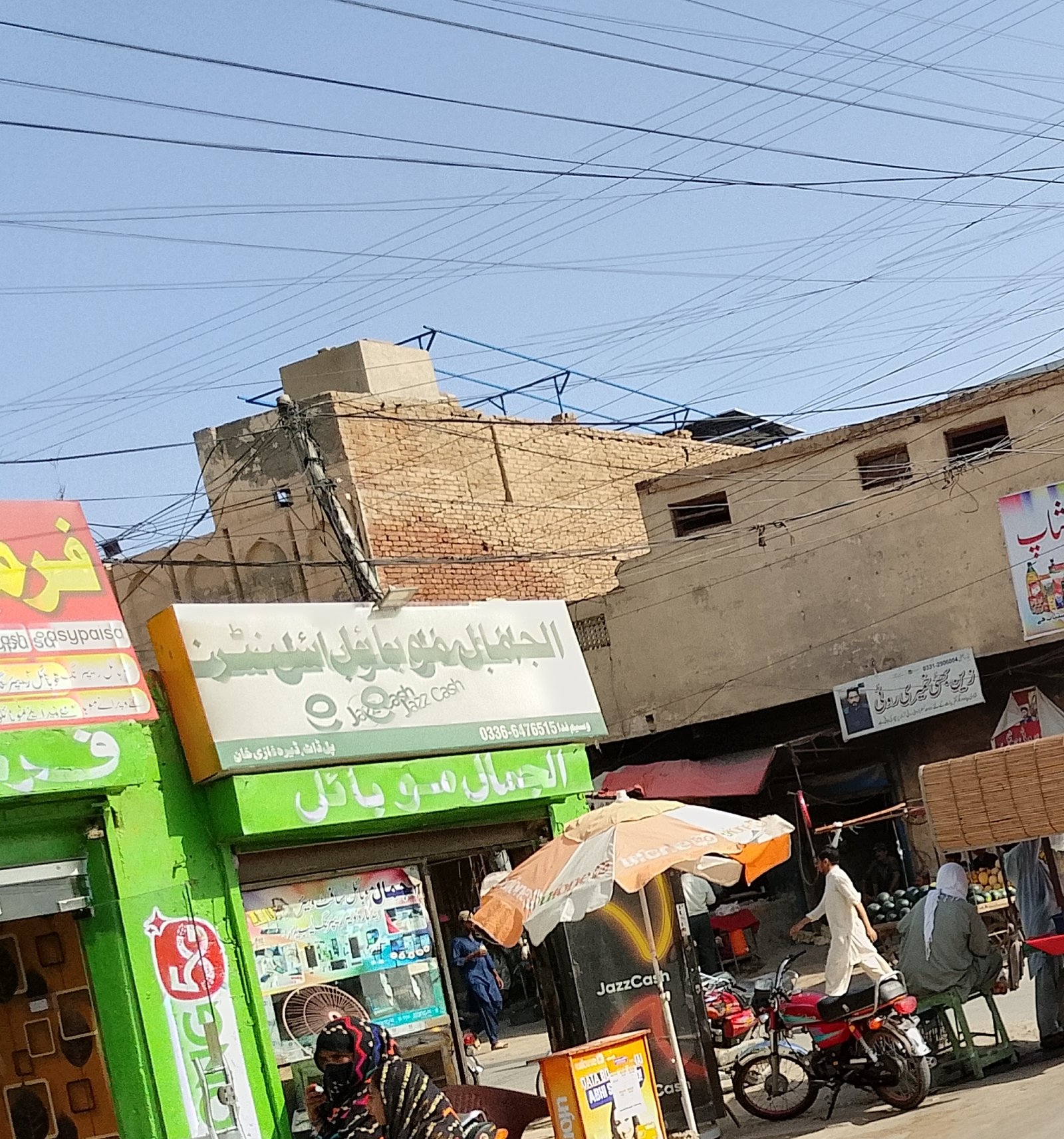 Jamal mobile center