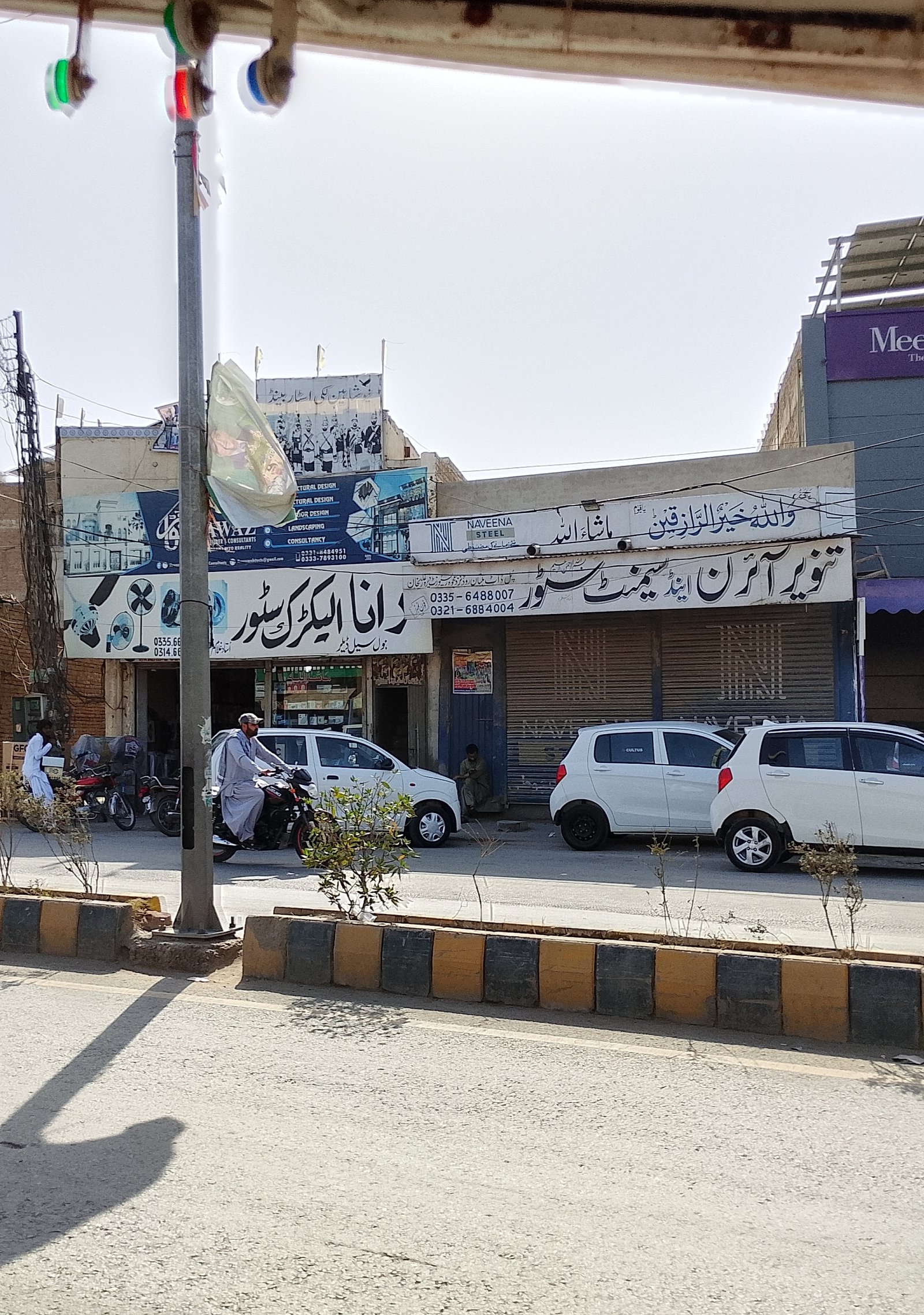 Rana electric store