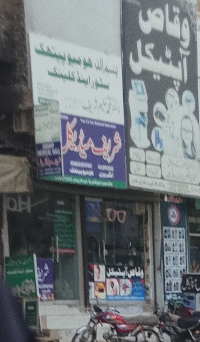 Shareef medical