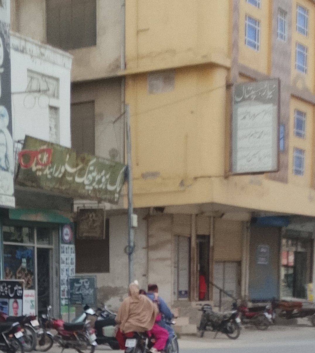 Pak homobathic store and optics