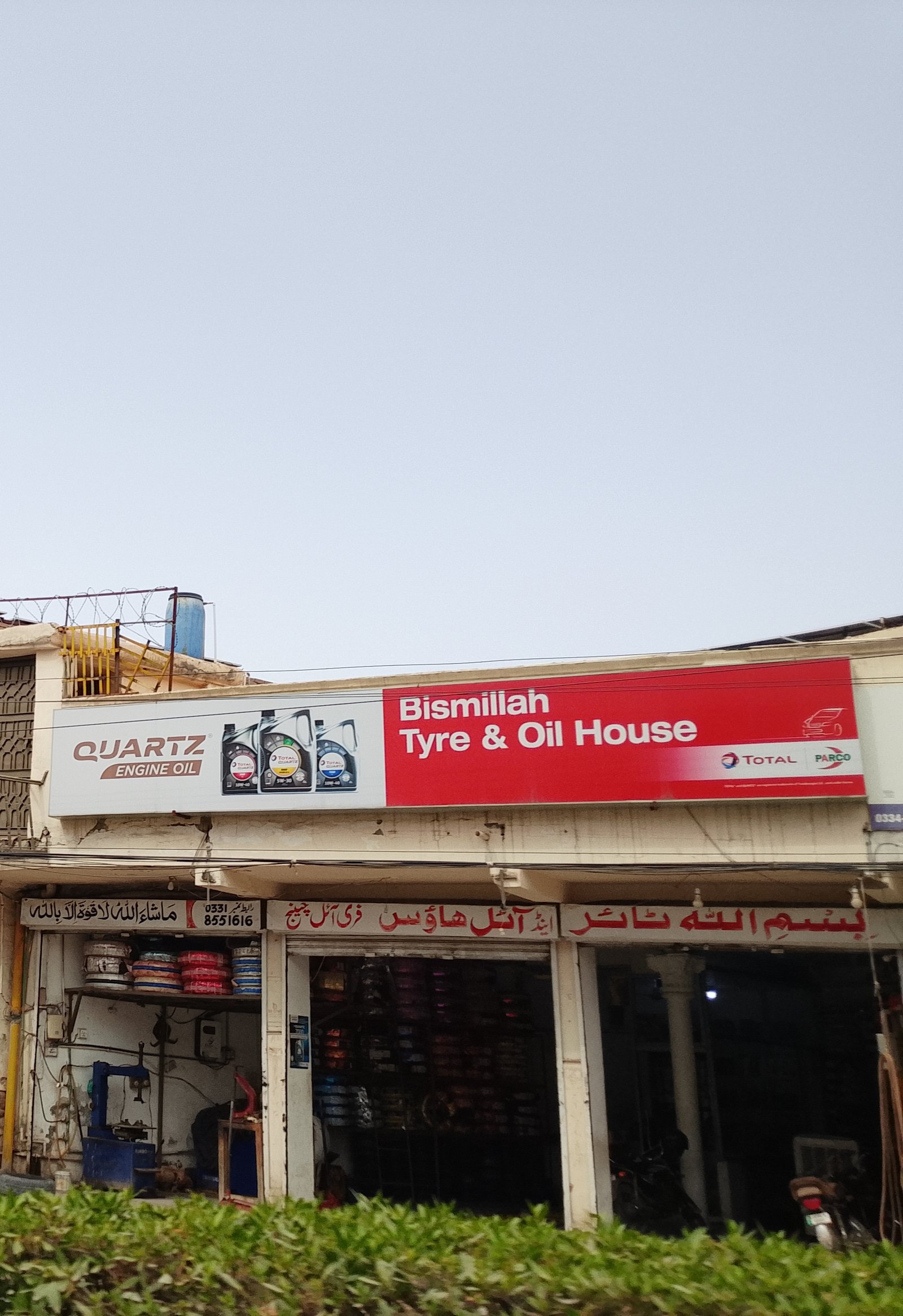 Bismillah tyre and oil change center
