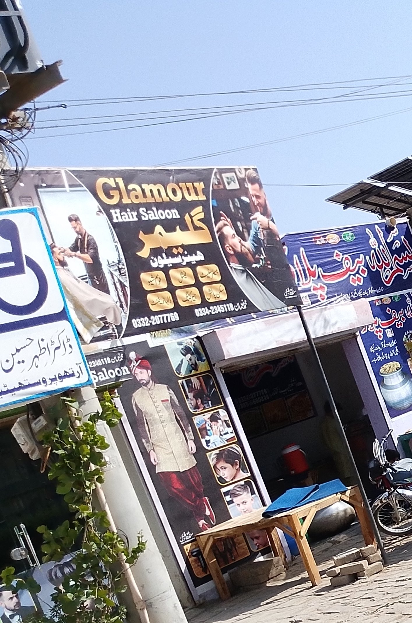 Glamour hair salon