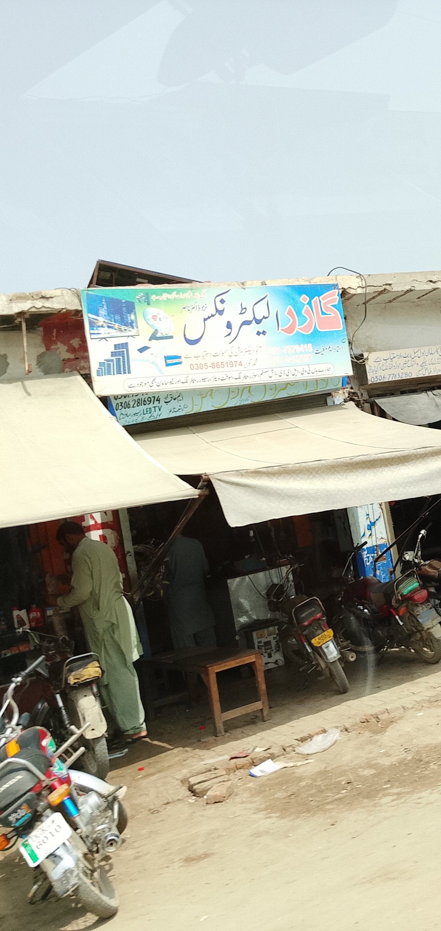 Gazar electronic shop in kot sultan