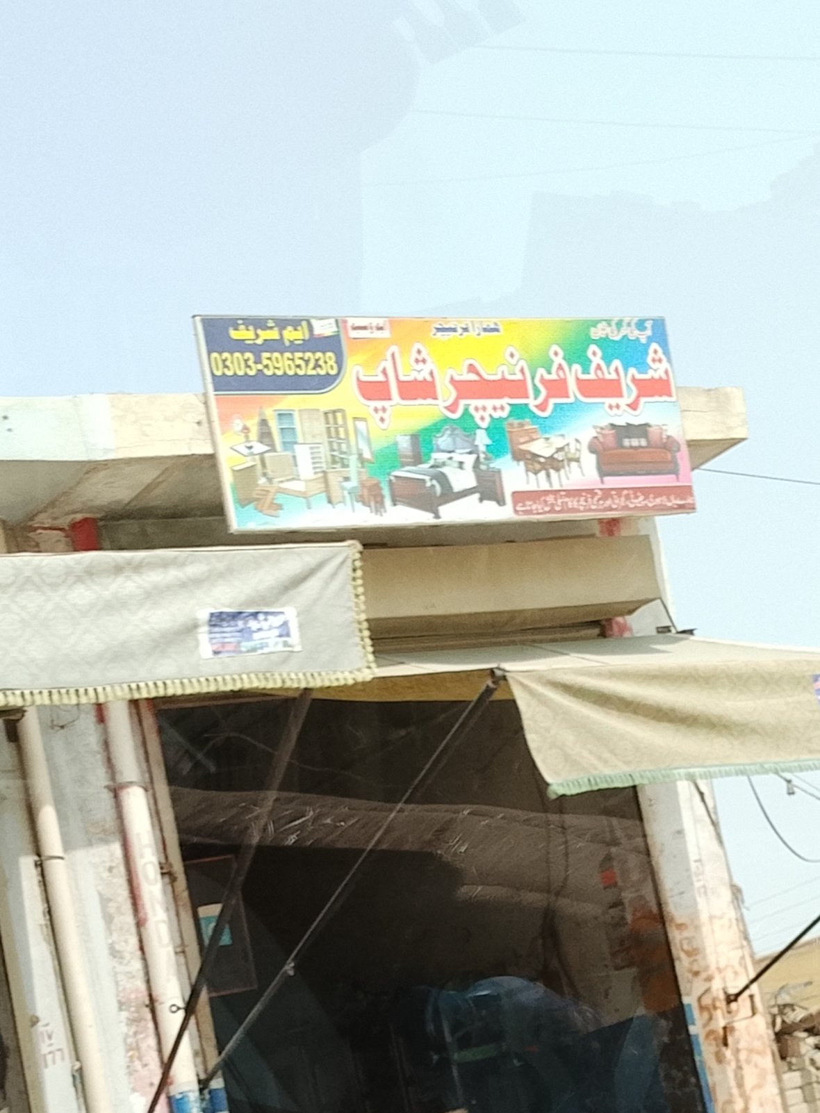 Shareef finture house