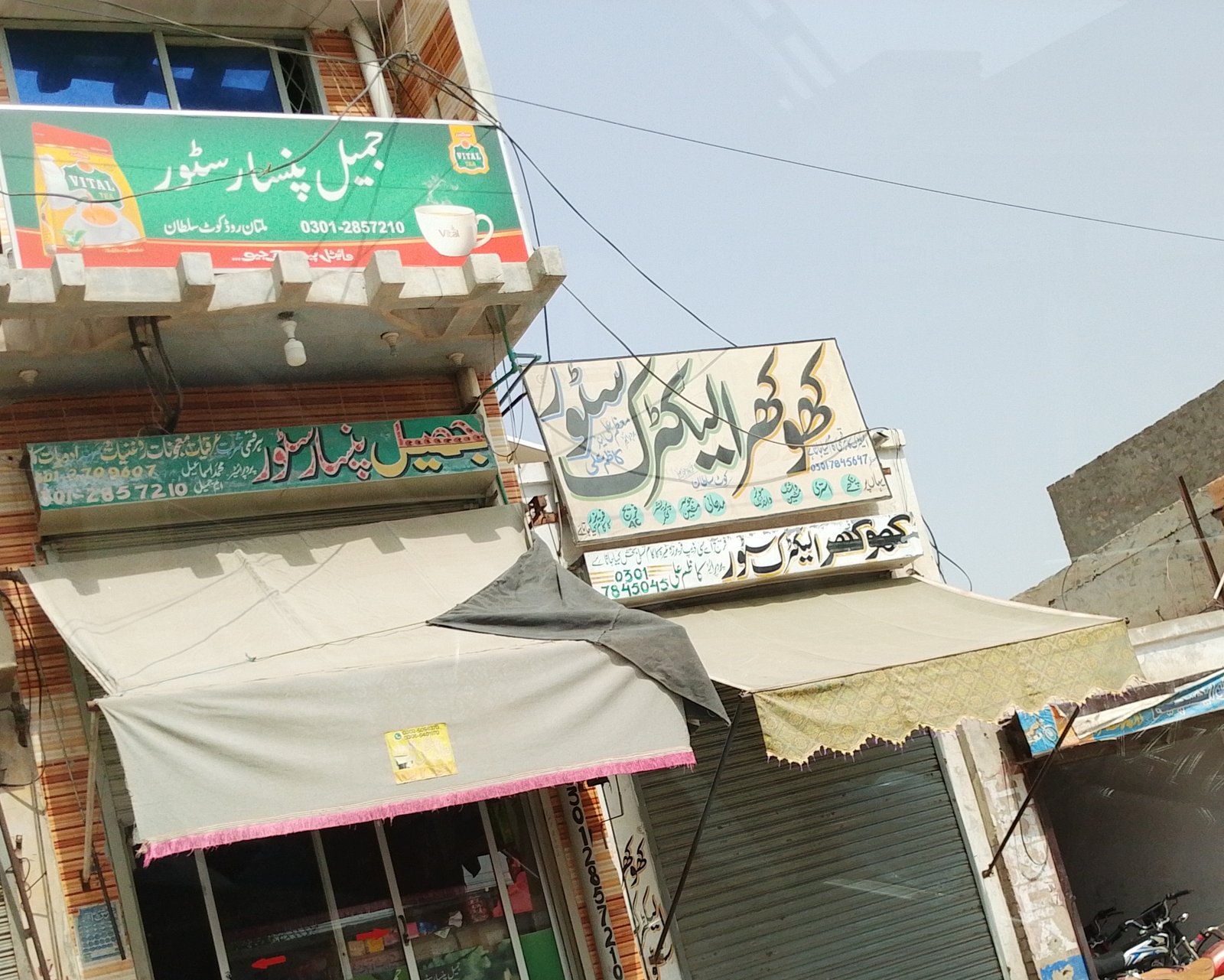 Jameel pansar store