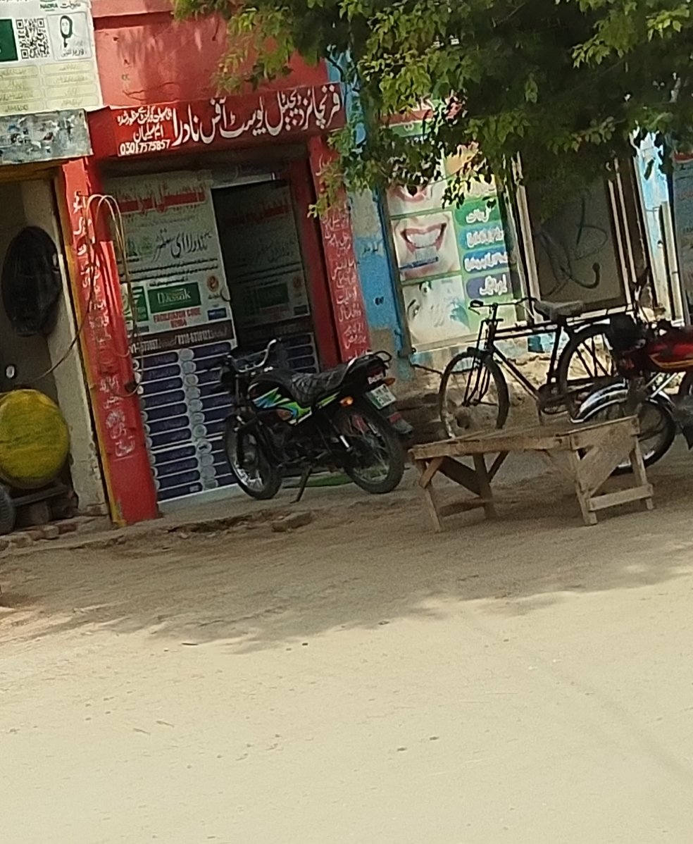 Franchise digital post office nadra in kot sultan