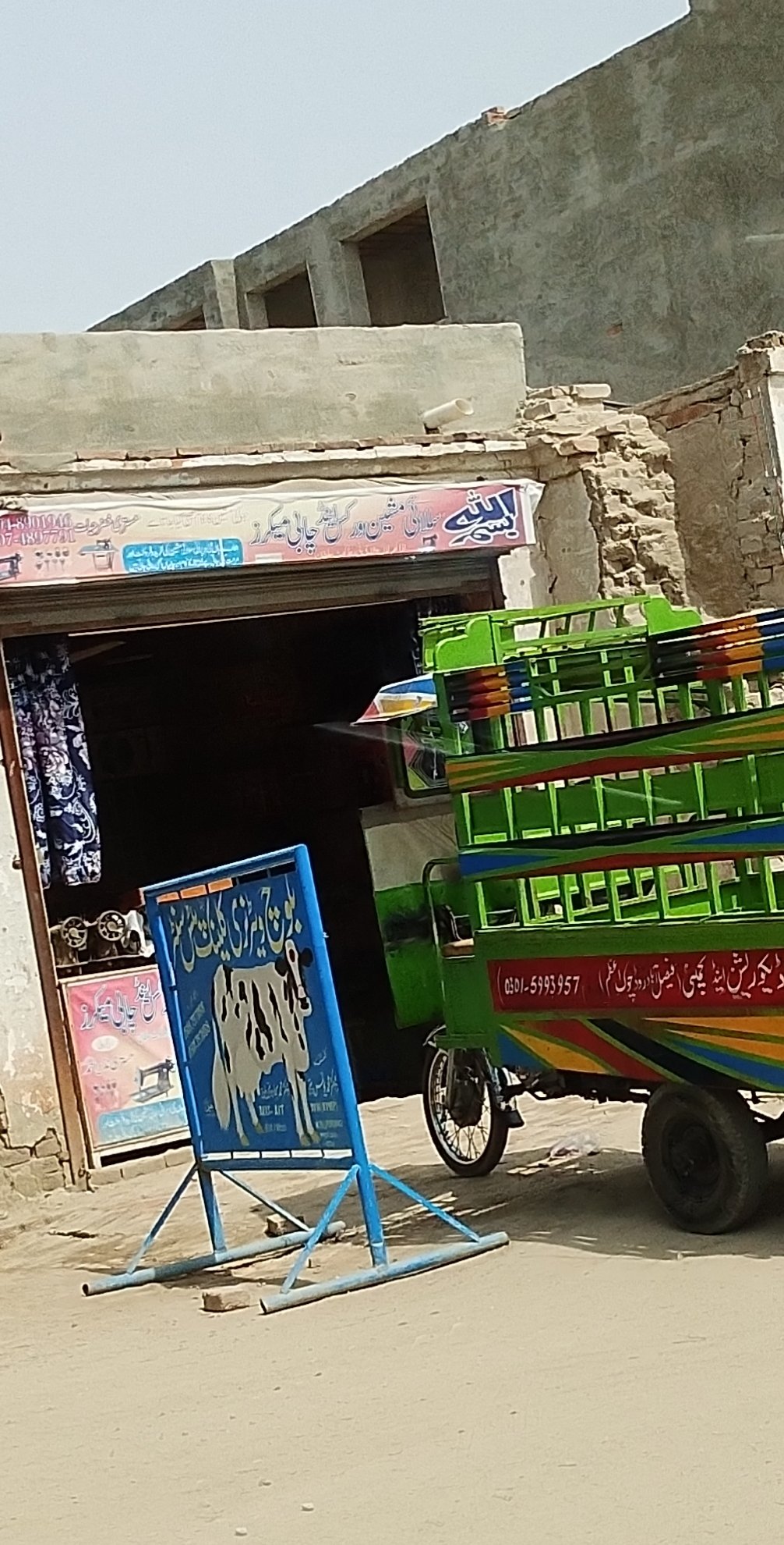 Bismillah silai machine and key meaker in kot sultan