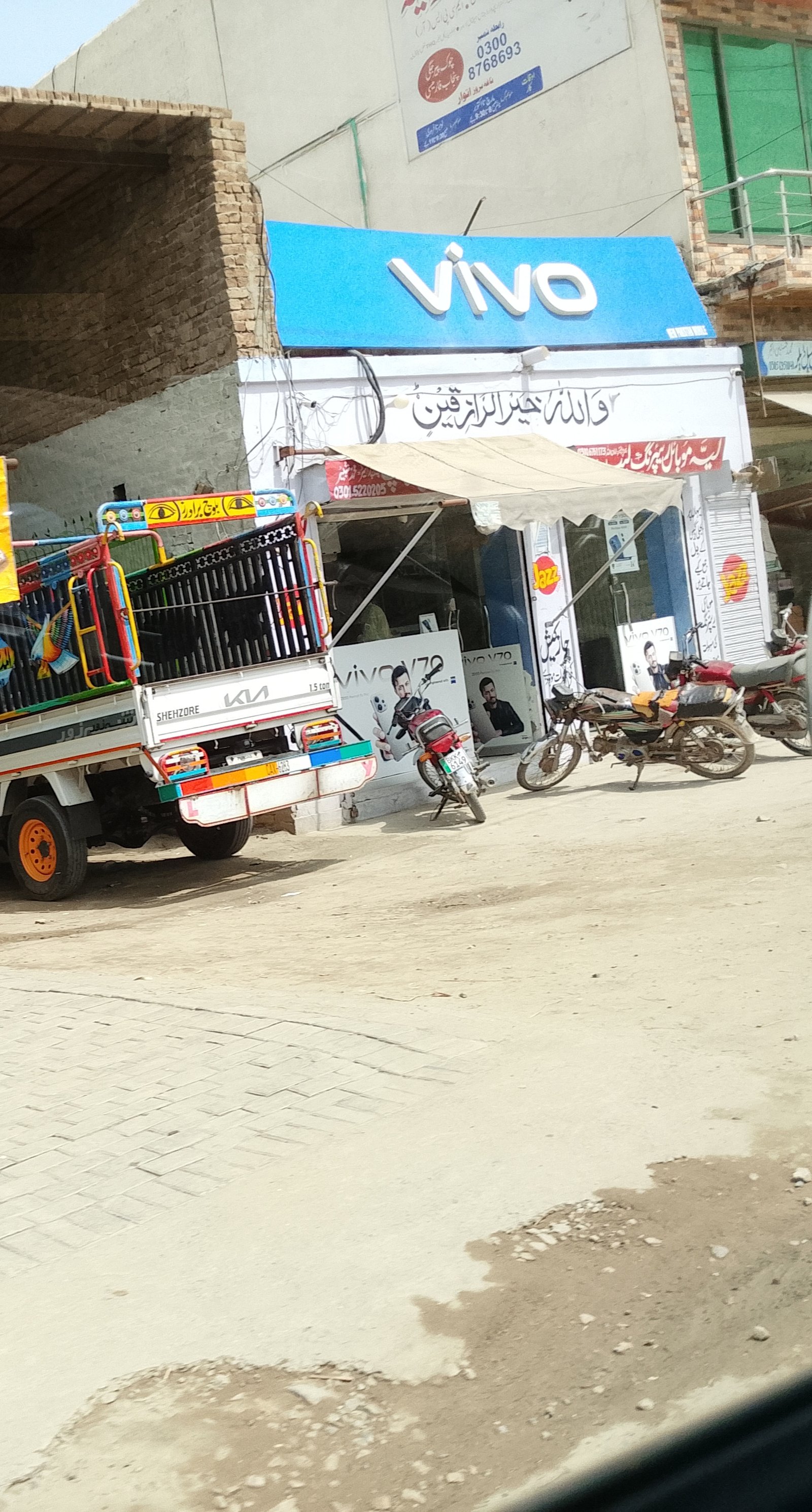 Layyah mobile repairing center
