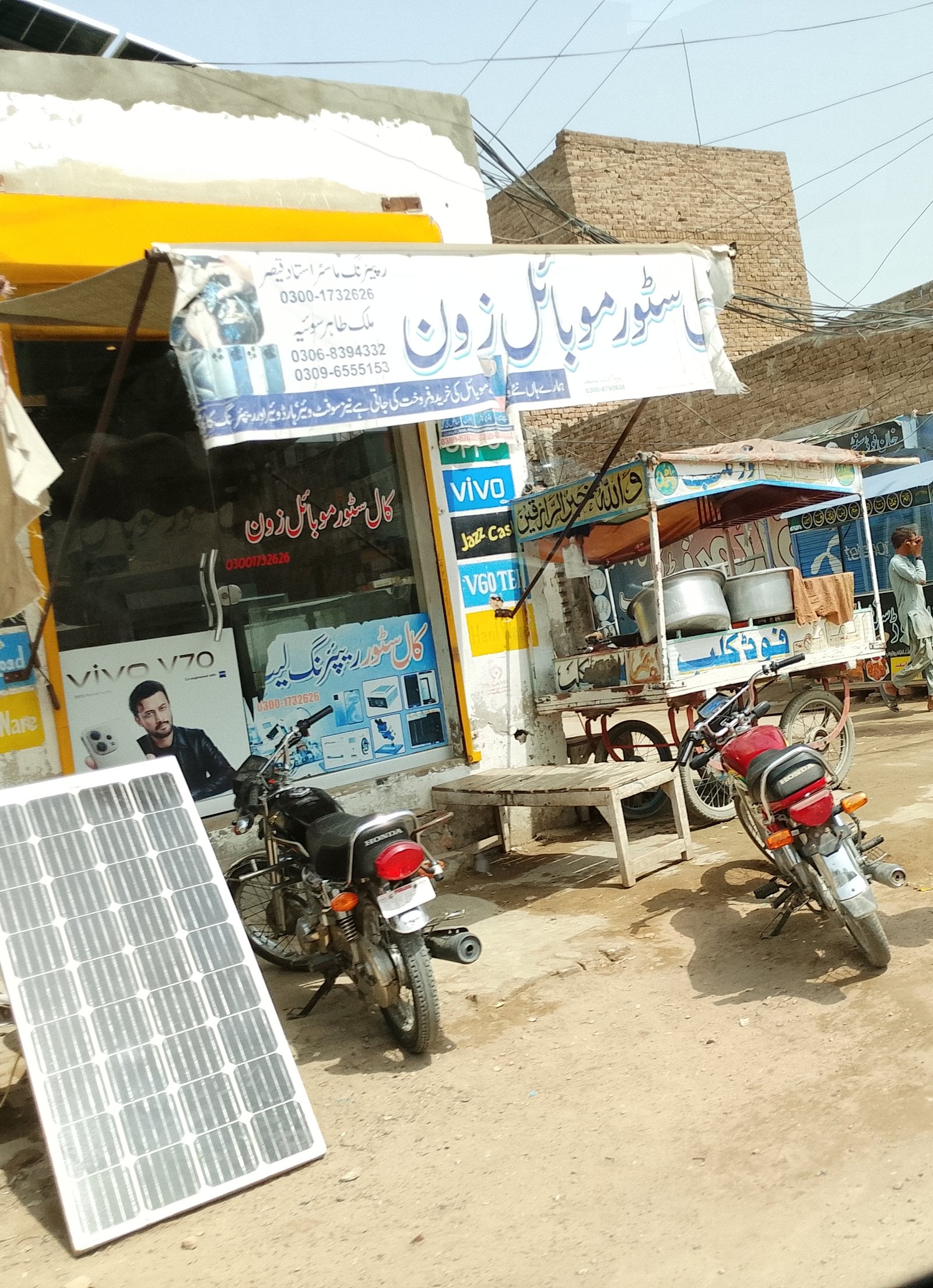 Call store and Mobile zone
