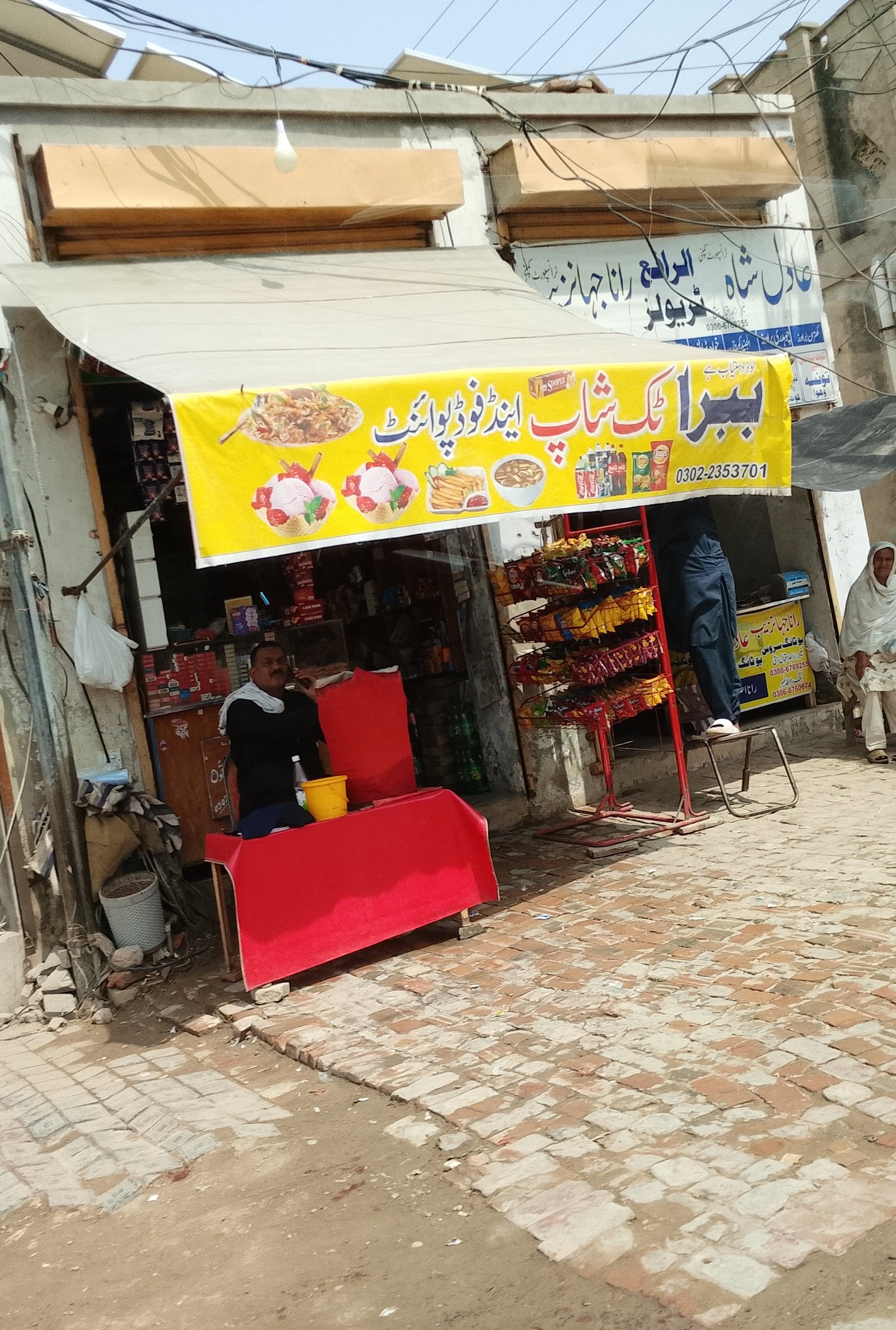 Babri tuck shop and food point