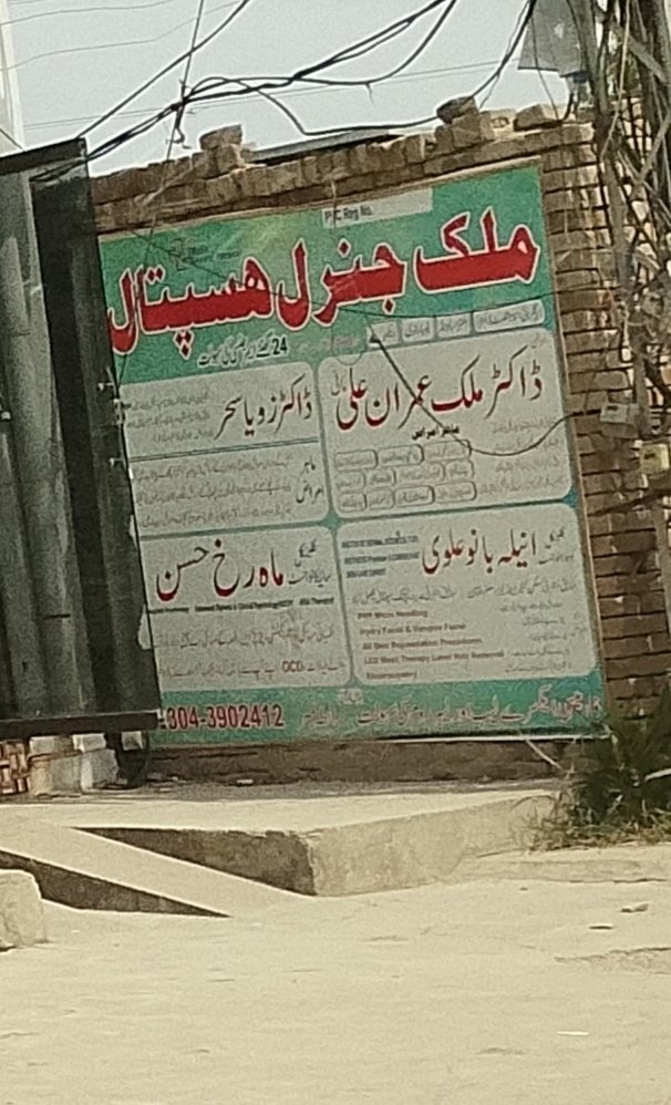 Doc Zoya sahir