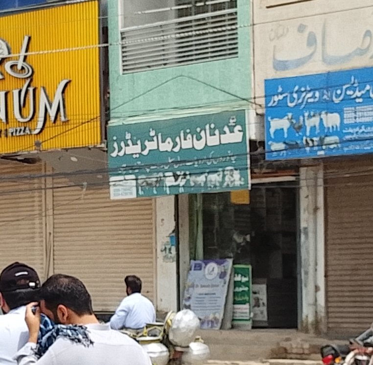 Adnan form and watarni store