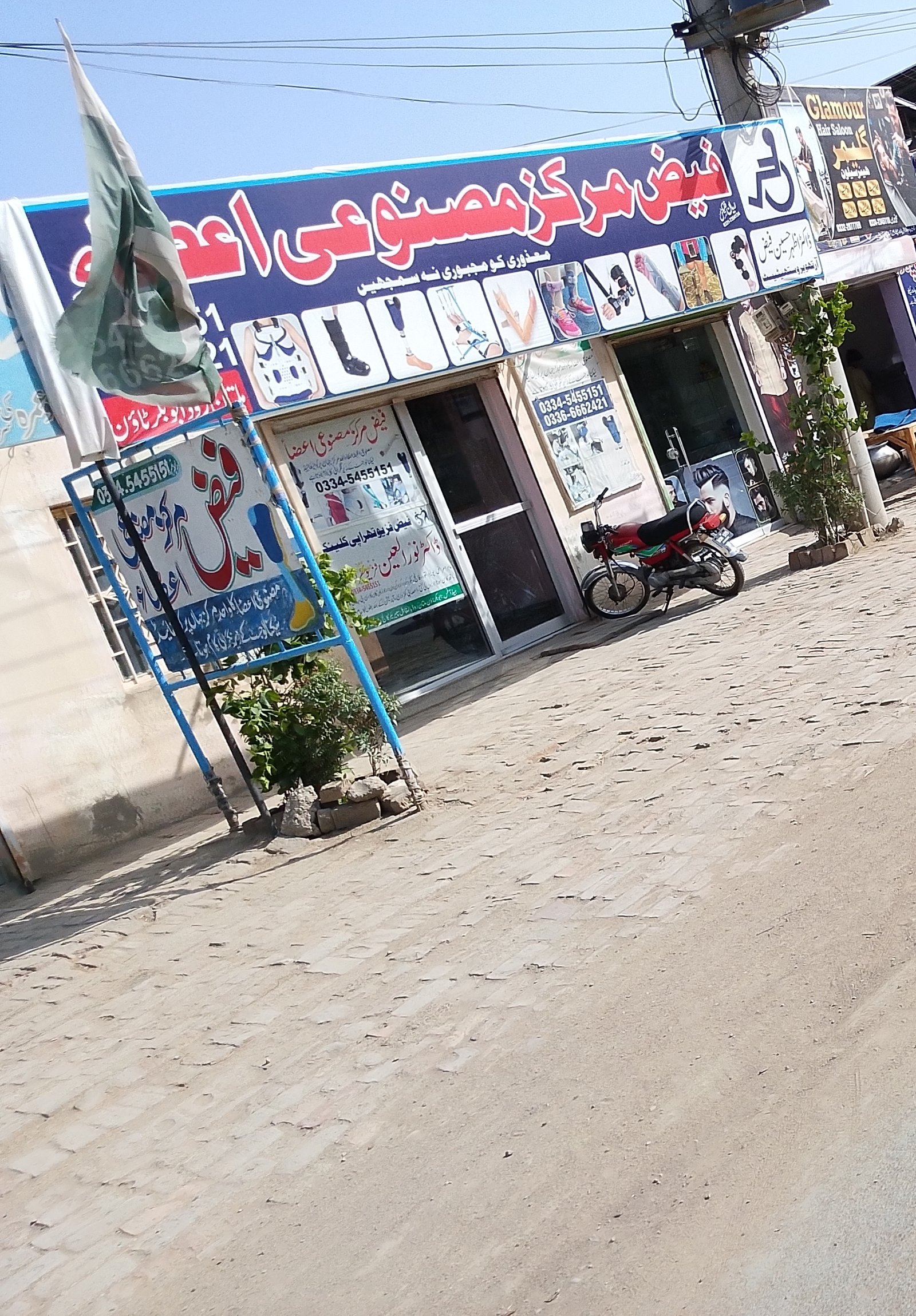 Faiz markaz mazmoi hospital in Dera ghazi Khan