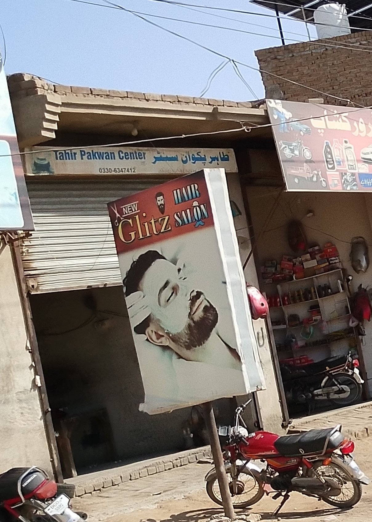 Tahir pakwan center