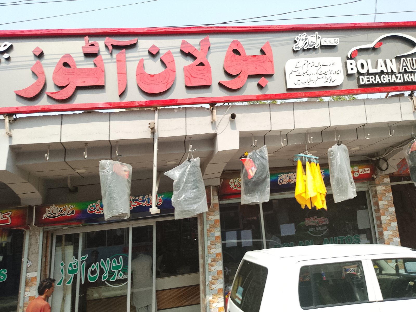 Bolan Auto shop in Dera ghazi Khan