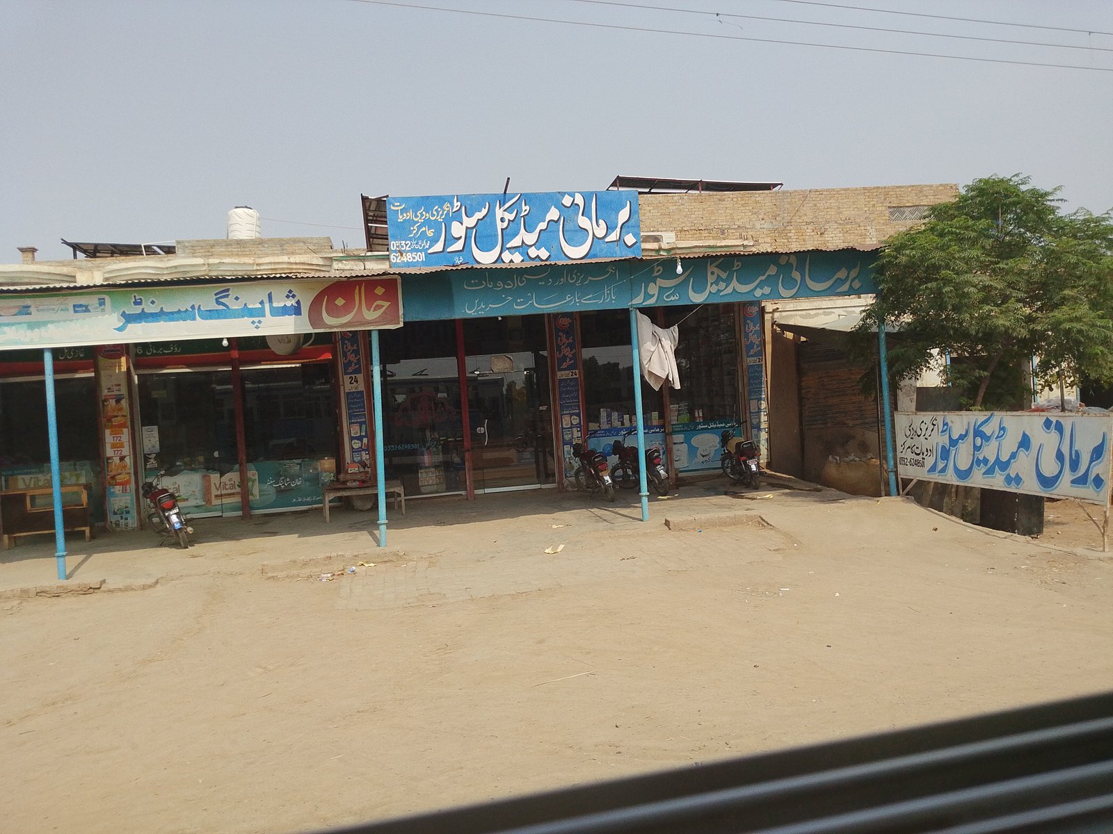 Khan shopping center