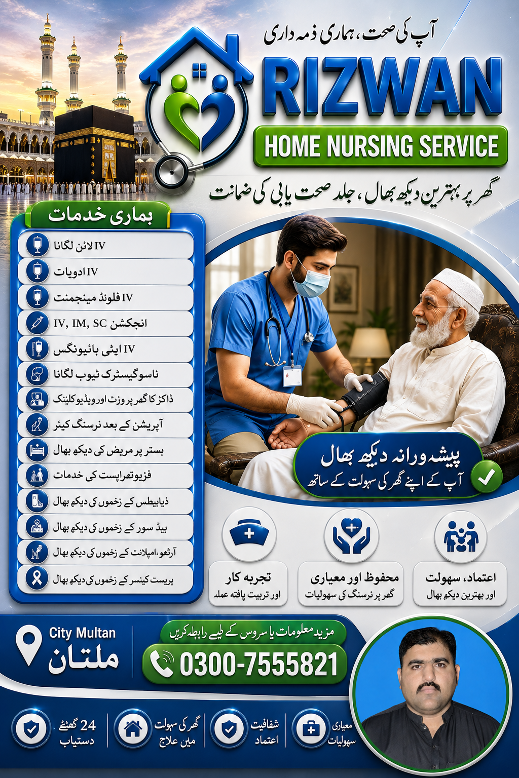 Rizwan Home Nursing Service