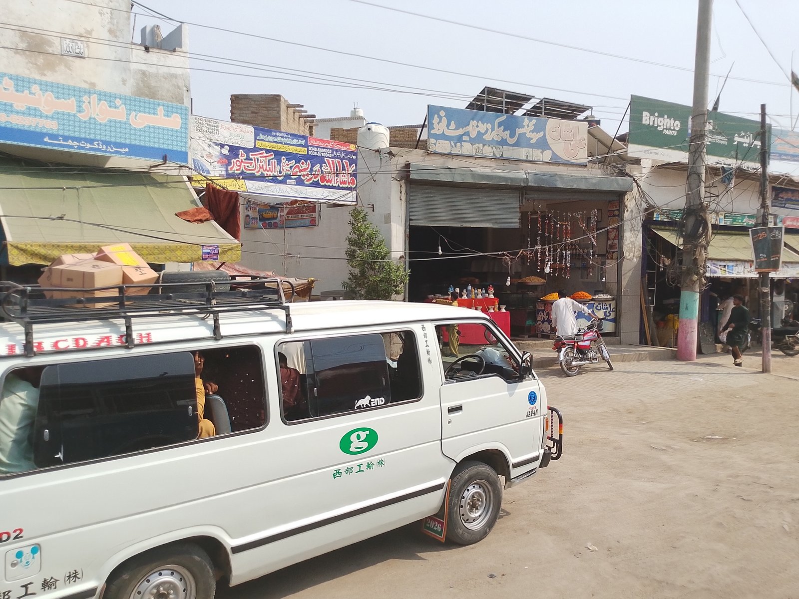 Ali shan sweet and beaker and fast food point in kot chutta