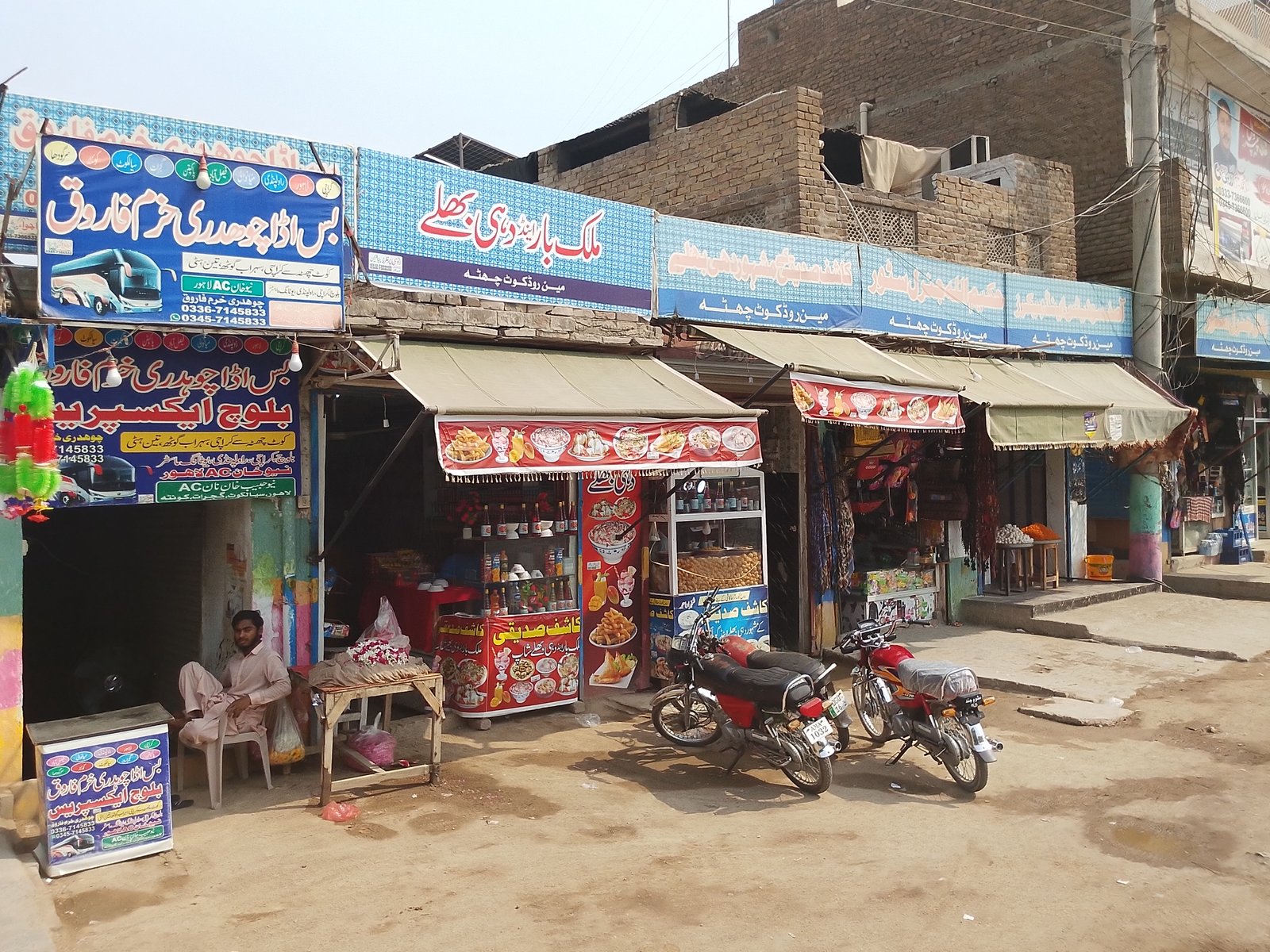 Kashif qadami gol gapy in kot chutta