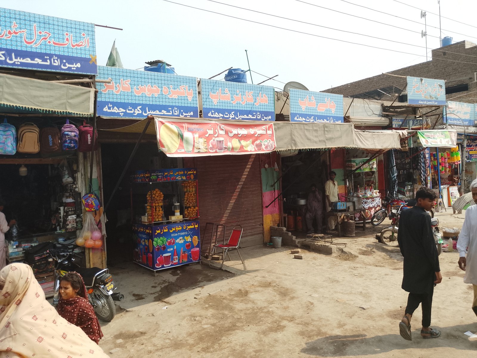 Har corner shop  in kot chutta