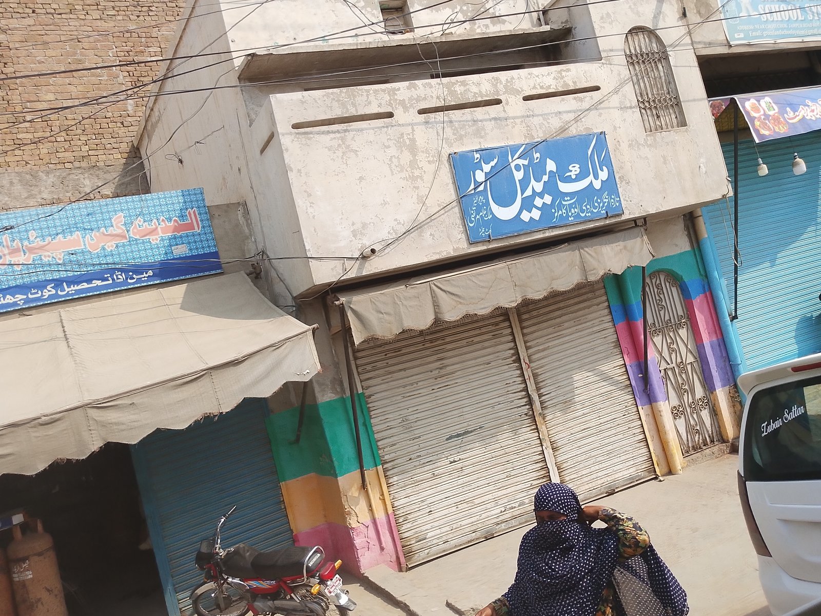 Malik medical store in kot chutta