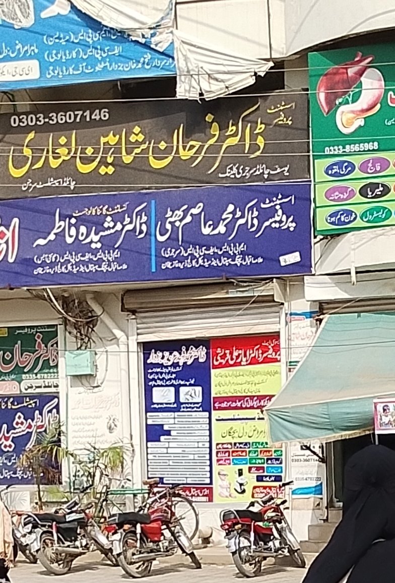Doc mished fatima in Dera ghazi Khan