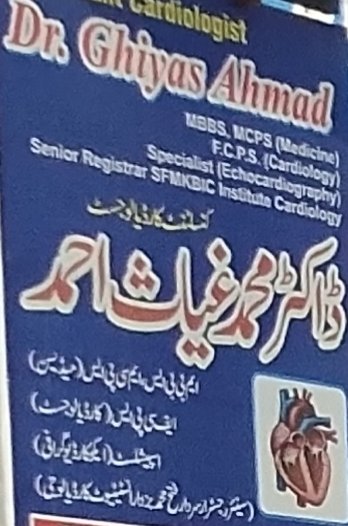 Doc  Ghiyas Ahmed in Dera ghazi Khan