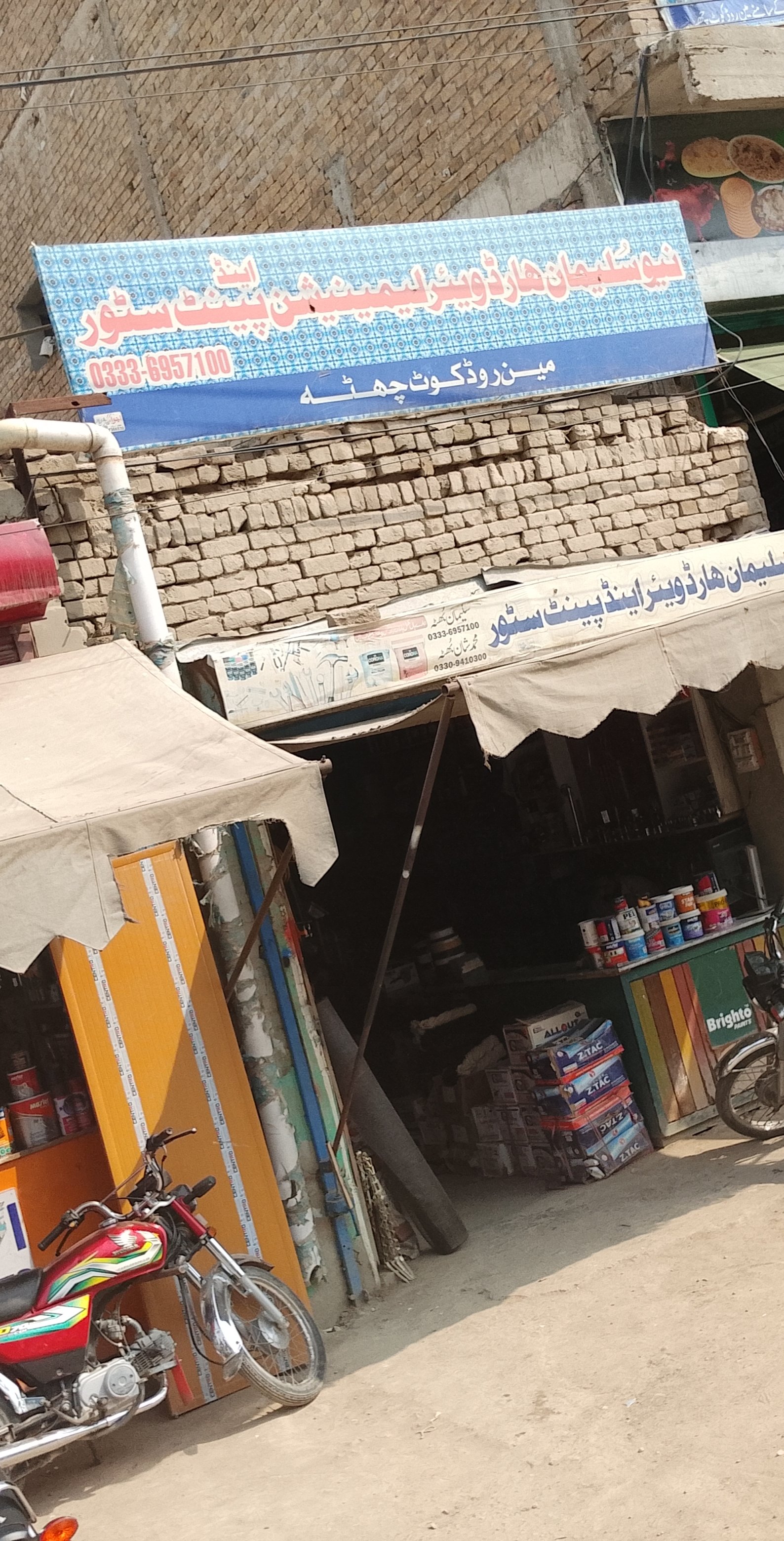 New Salman hardware and paint center in kot chutta