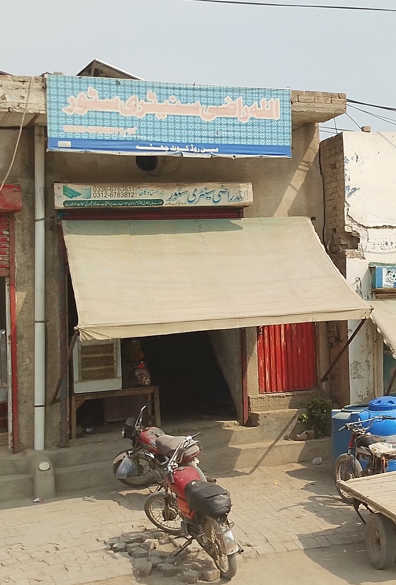 Allah Razi stationary store kot chutta