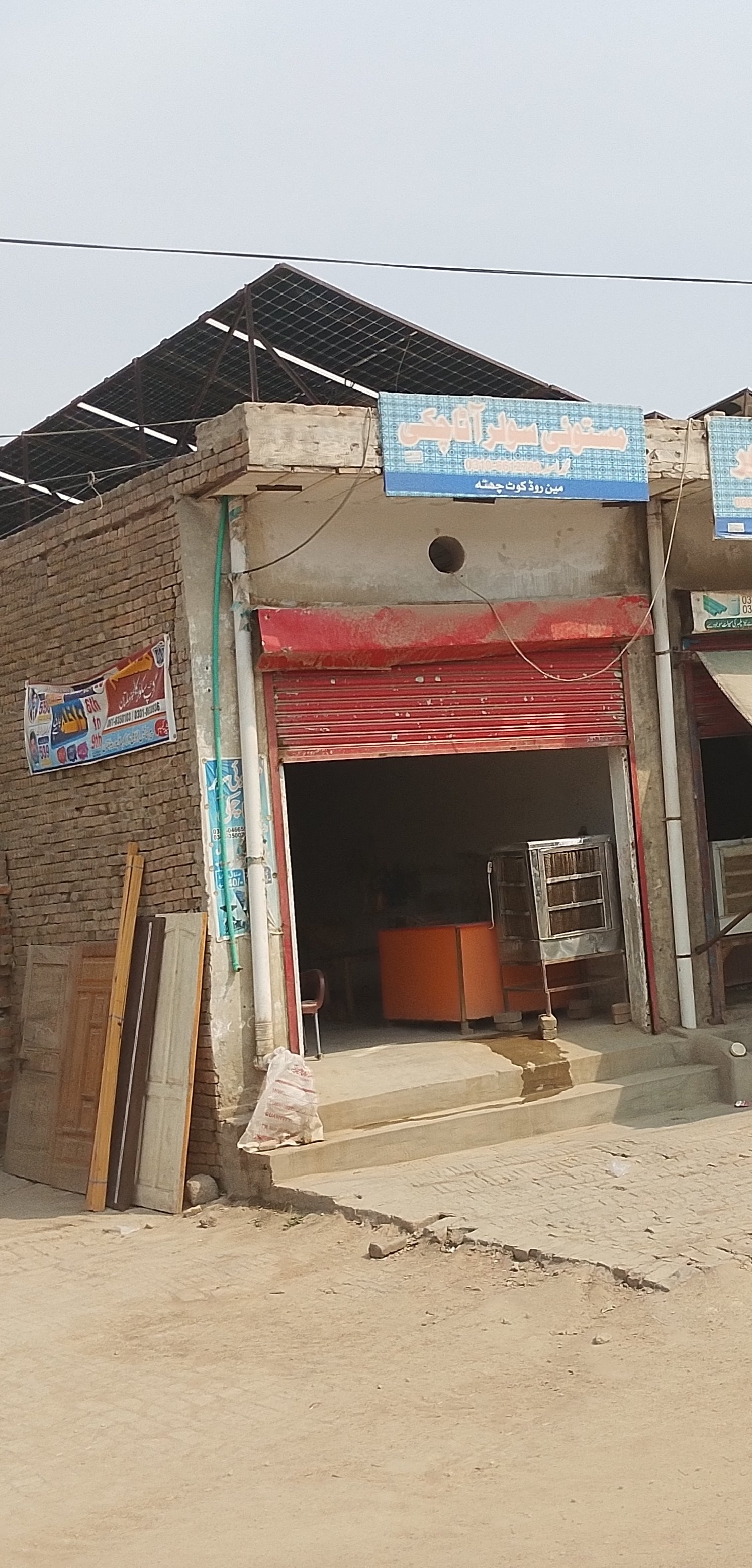 Mastoi solar ata chaki kot chutta