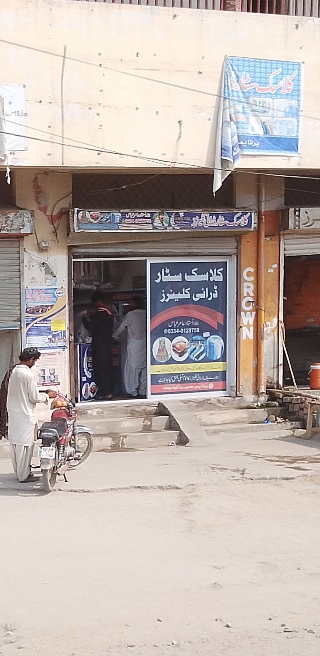 Clask star dry cleaner shop in kot chutta